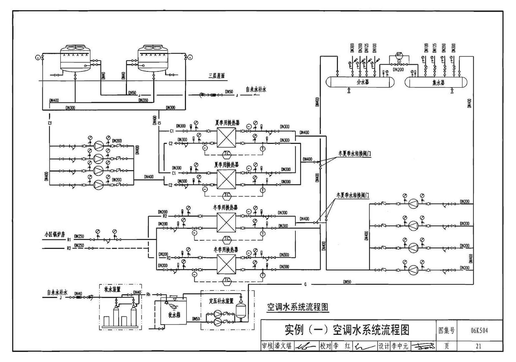 06K504--水环热泵空调系统设计与安装