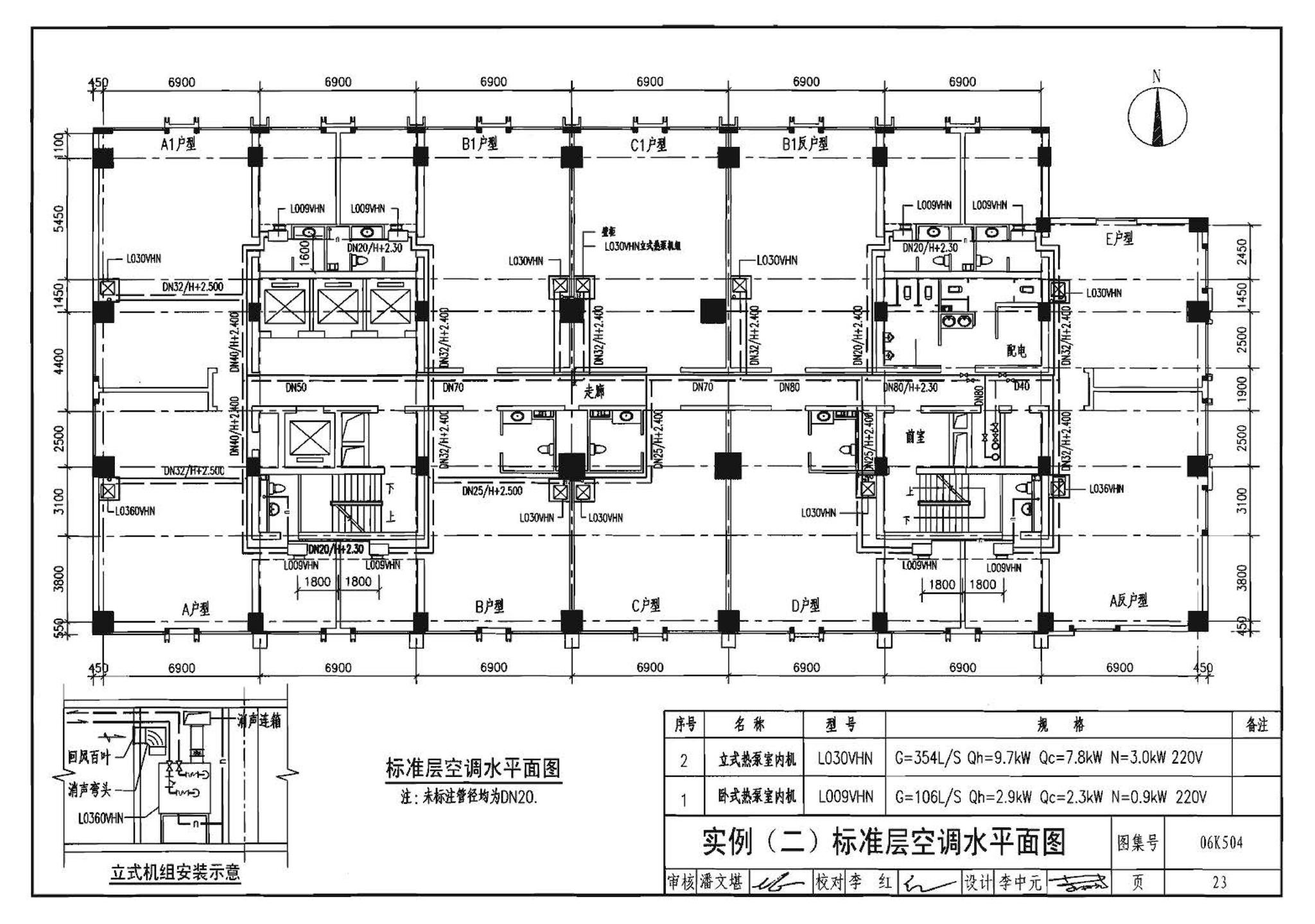 06K504--水环热泵空调系统设计与安装