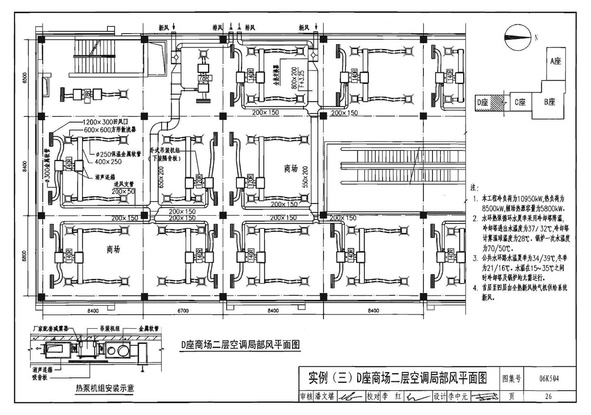 06K504--水环热泵空调系统设计与安装