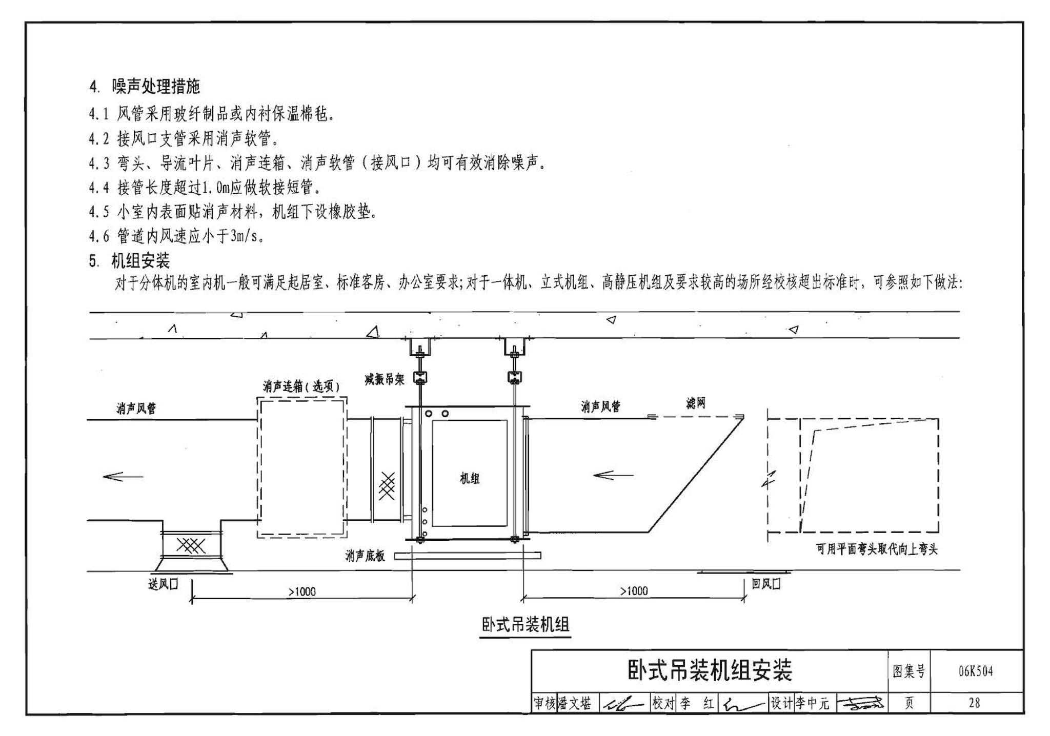 06K504--水环热泵空调系统设计与安装