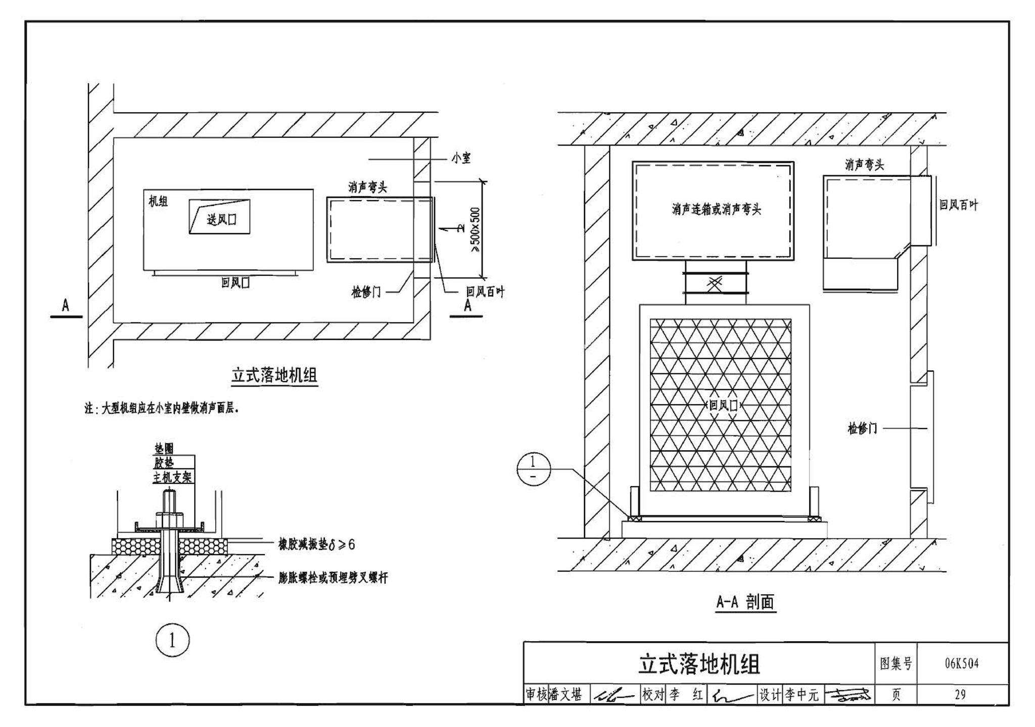 06K504--水环热泵空调系统设计与安装