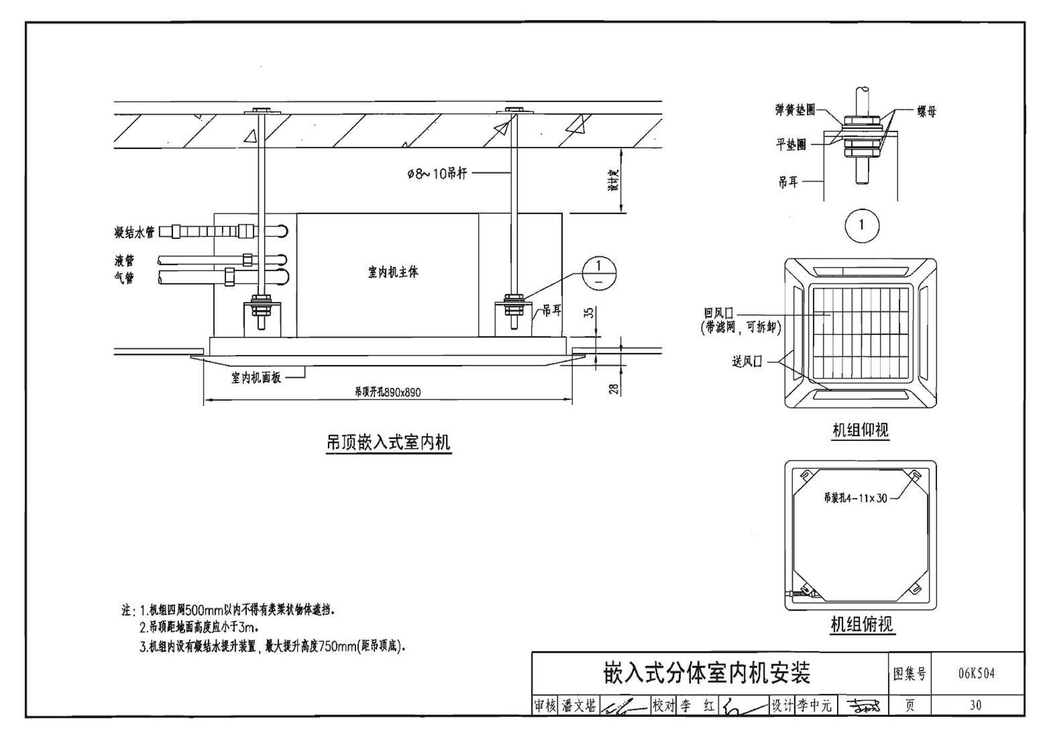 06K504--水环热泵空调系统设计与安装