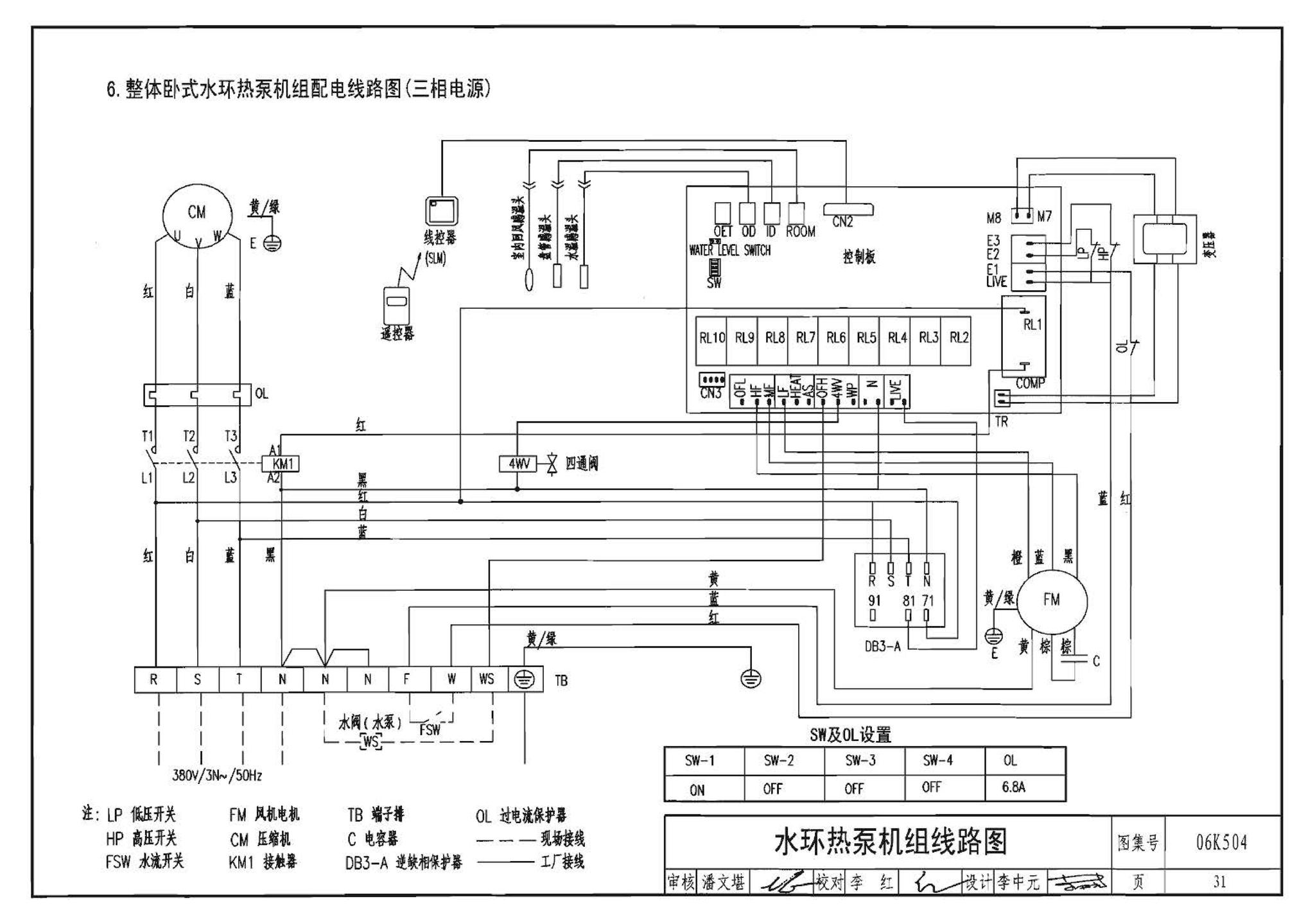 06K504--水环热泵空调系统设计与安装