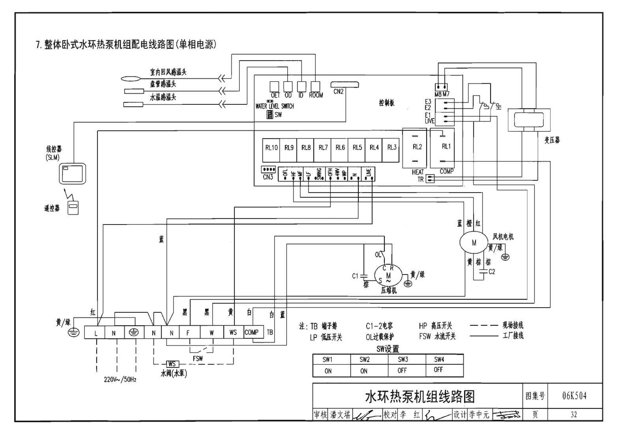 06K504--水环热泵空调系统设计与安装