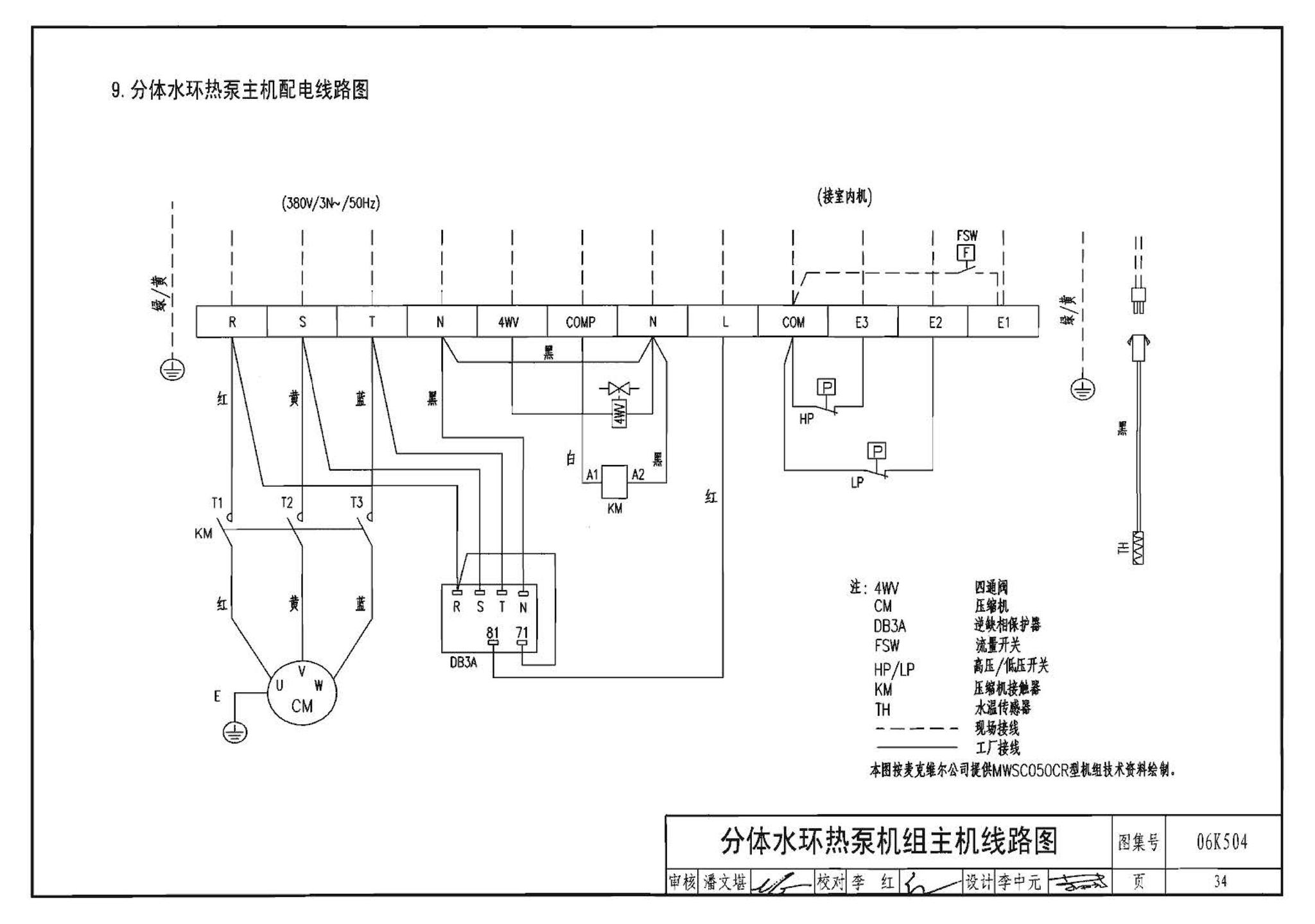 06K504--水环热泵空调系统设计与安装