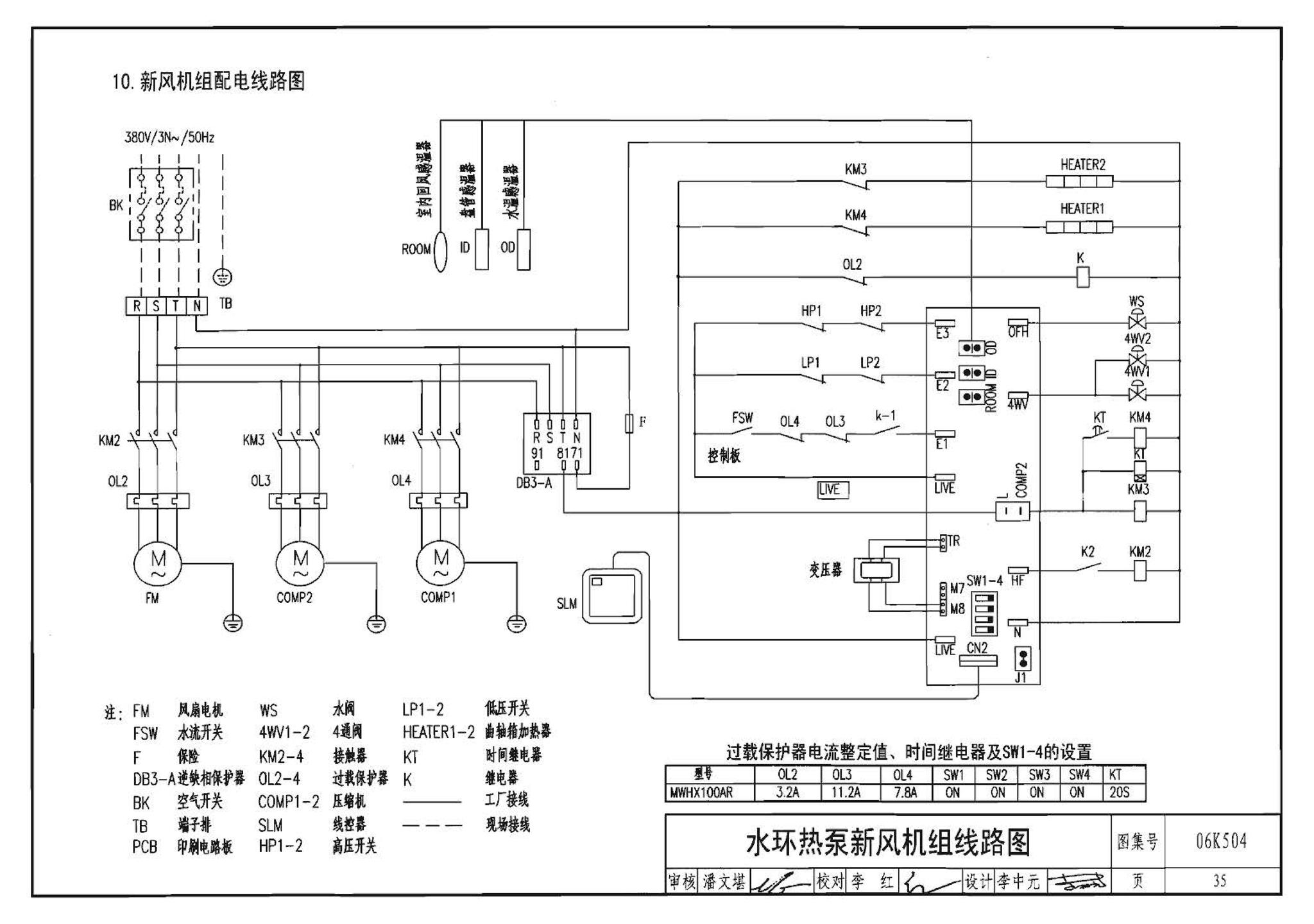 06K504--水环热泵空调系统设计与安装