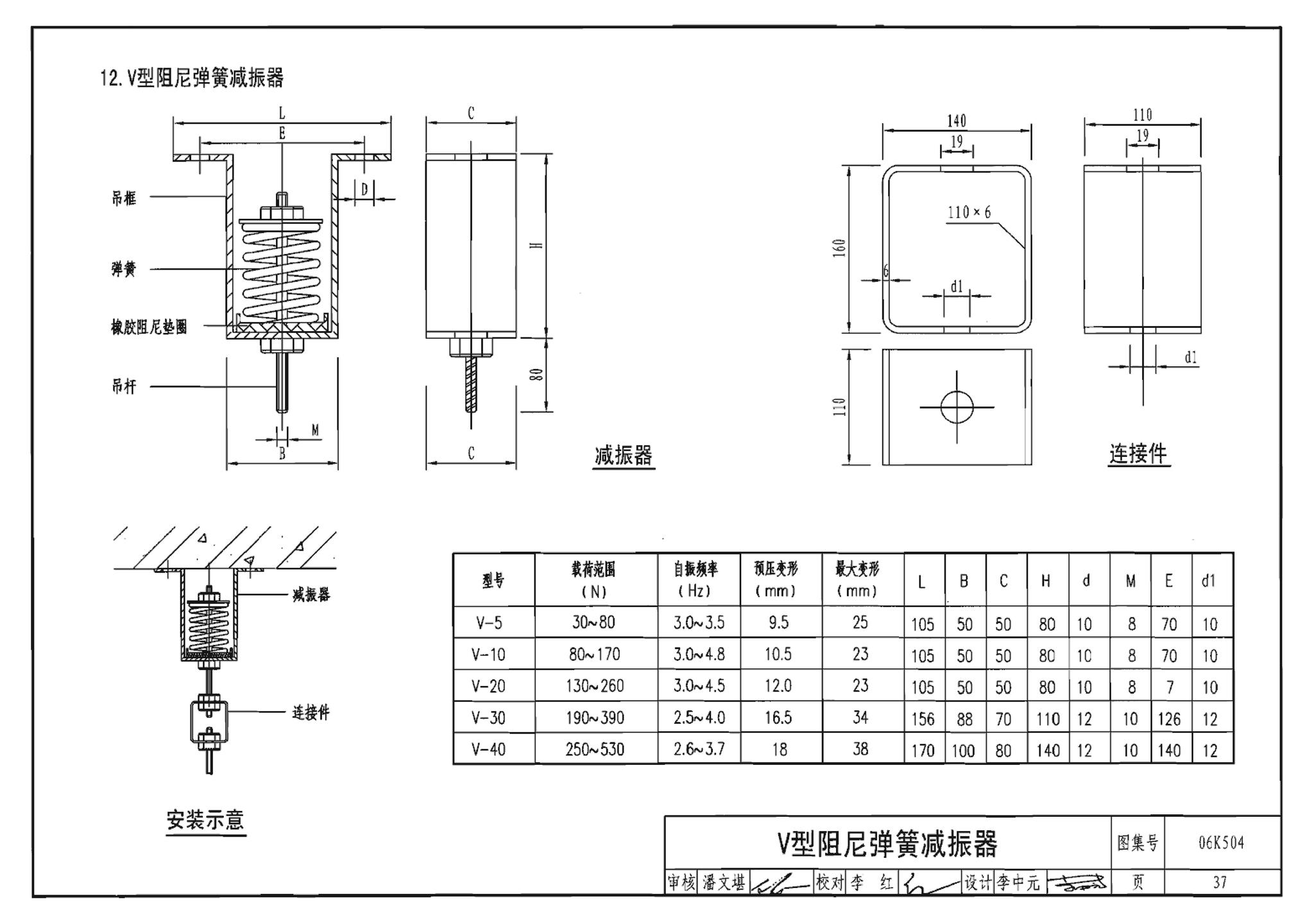 06K504--水环热泵空调系统设计与安装