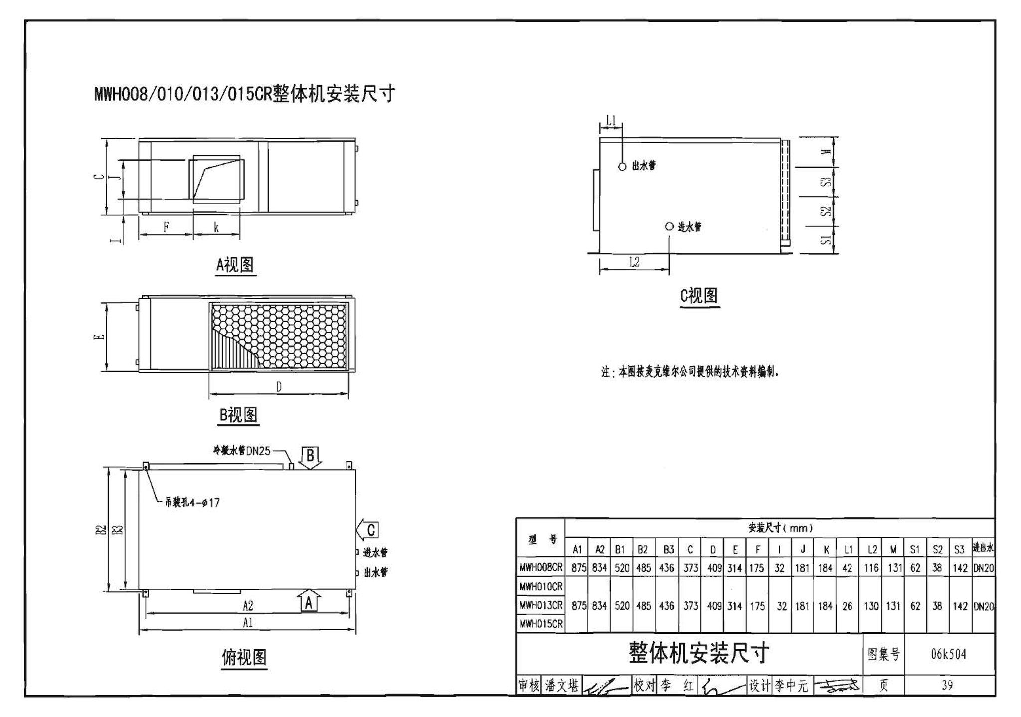 06K504--水环热泵空调系统设计与安装