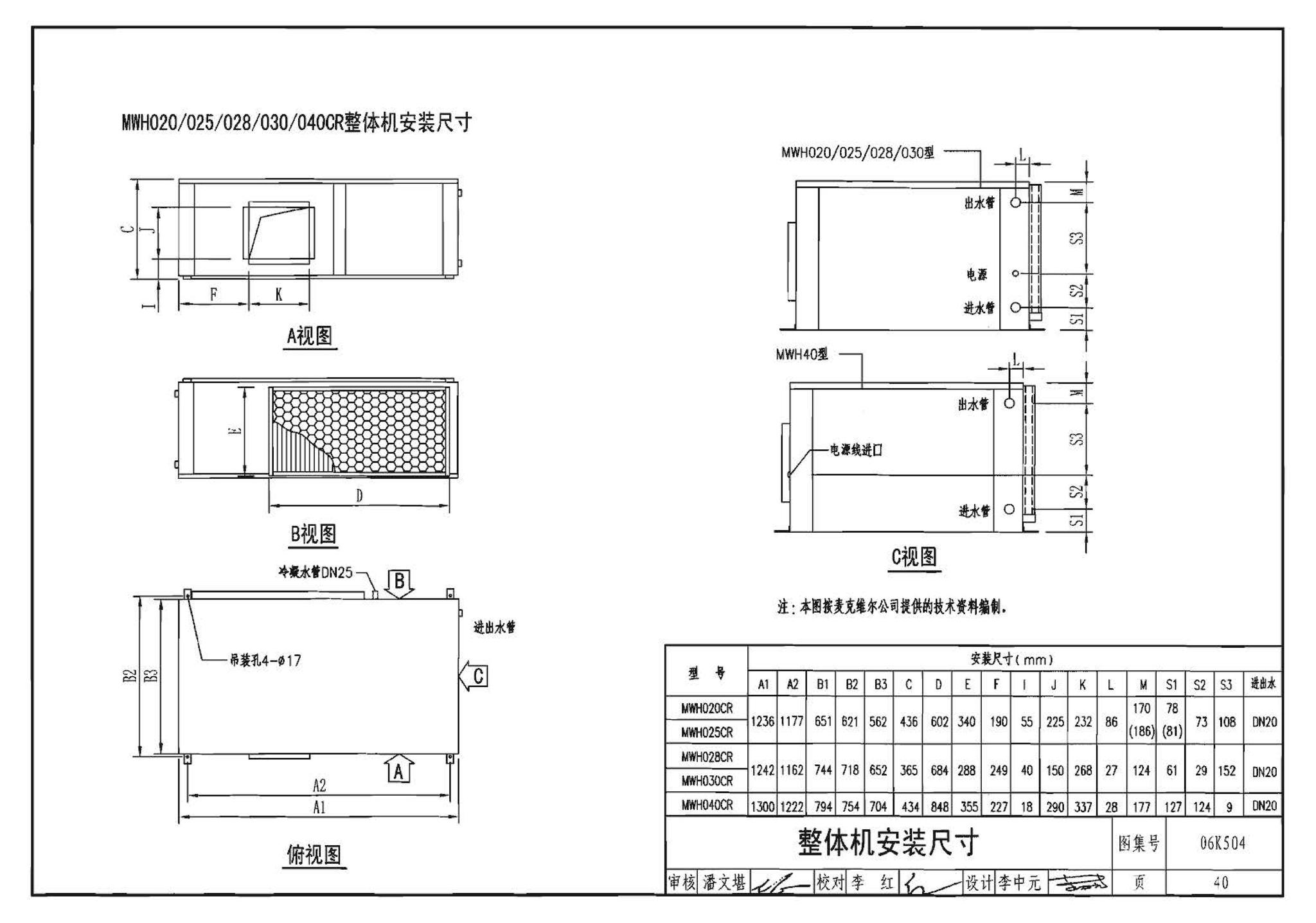 06K504--水环热泵空调系统设计与安装