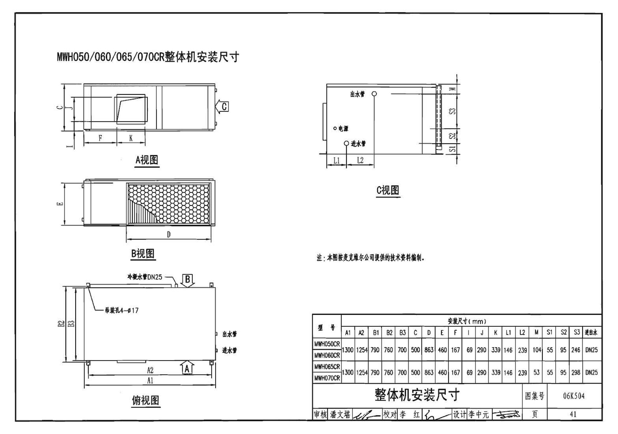 06K504--水环热泵空调系统设计与安装