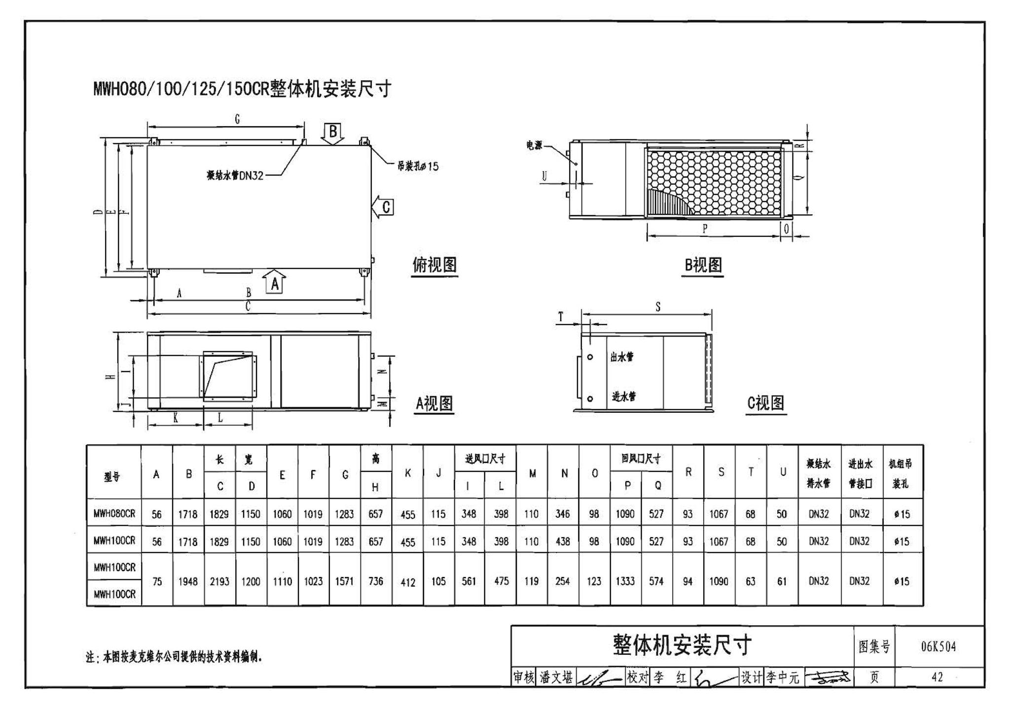 06K504--水环热泵空调系统设计与安装