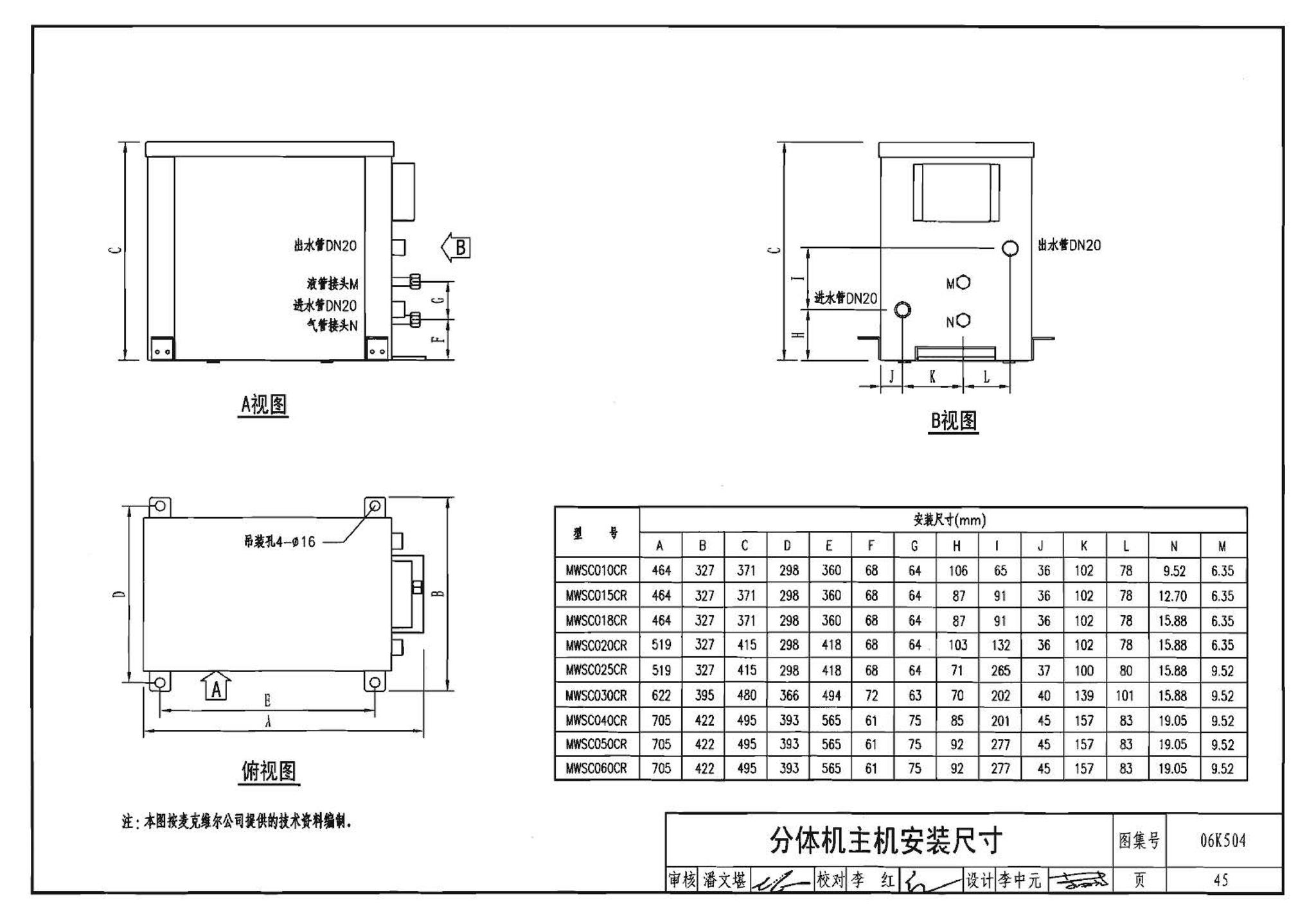 06K504--水环热泵空调系统设计与安装