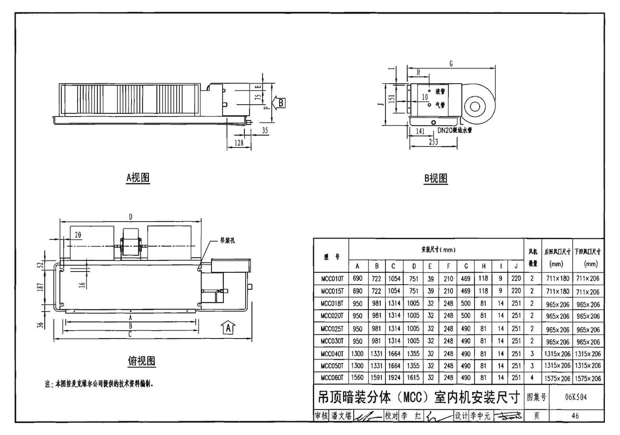 06K504--水环热泵空调系统设计与安装