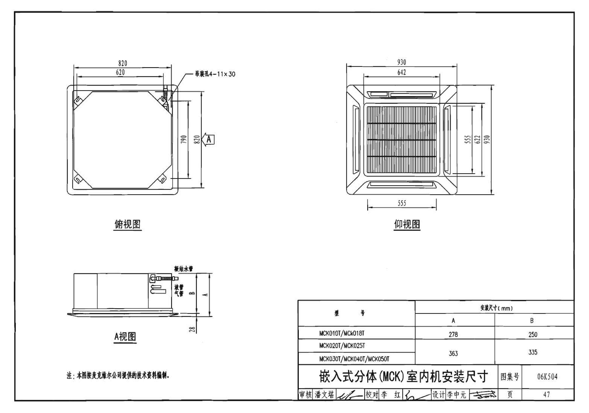 06K504--水环热泵空调系统设计与安装