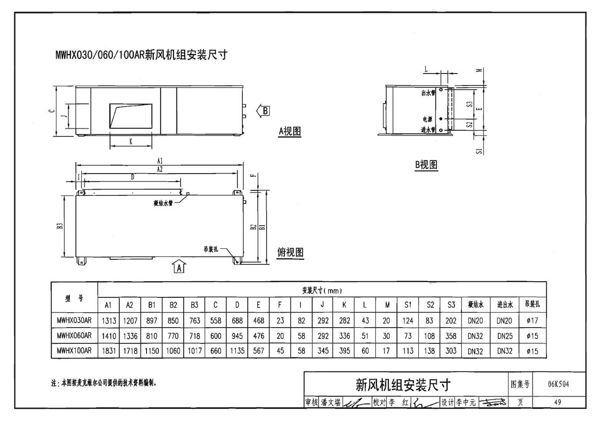 06K504--水环热泵空调系统设计与安装