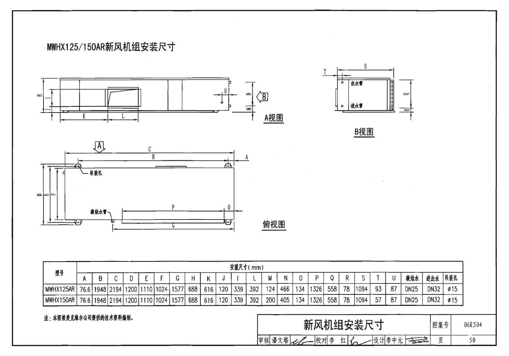 06K504--水环热泵空调系统设计与安装