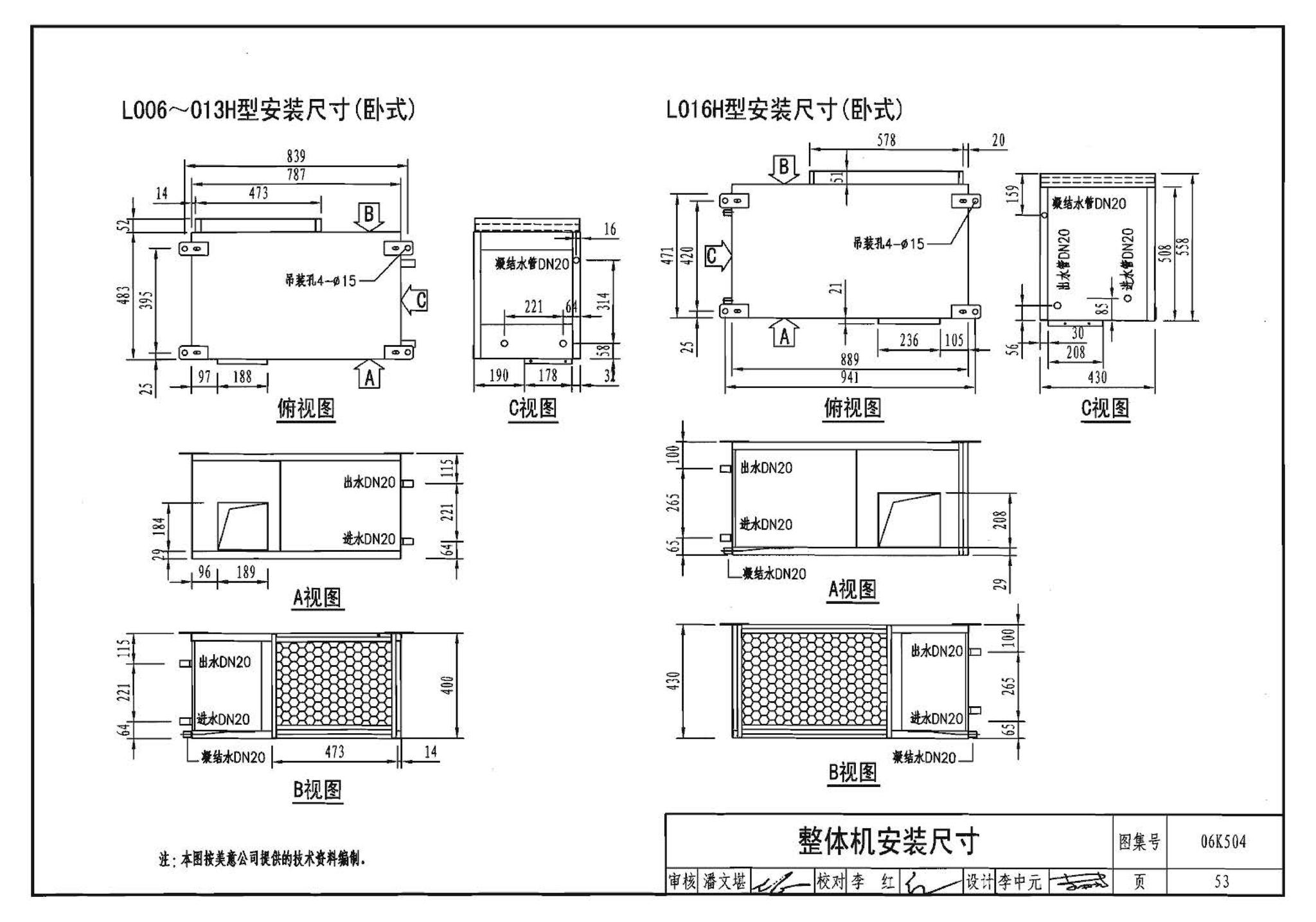 06K504--水环热泵空调系统设计与安装