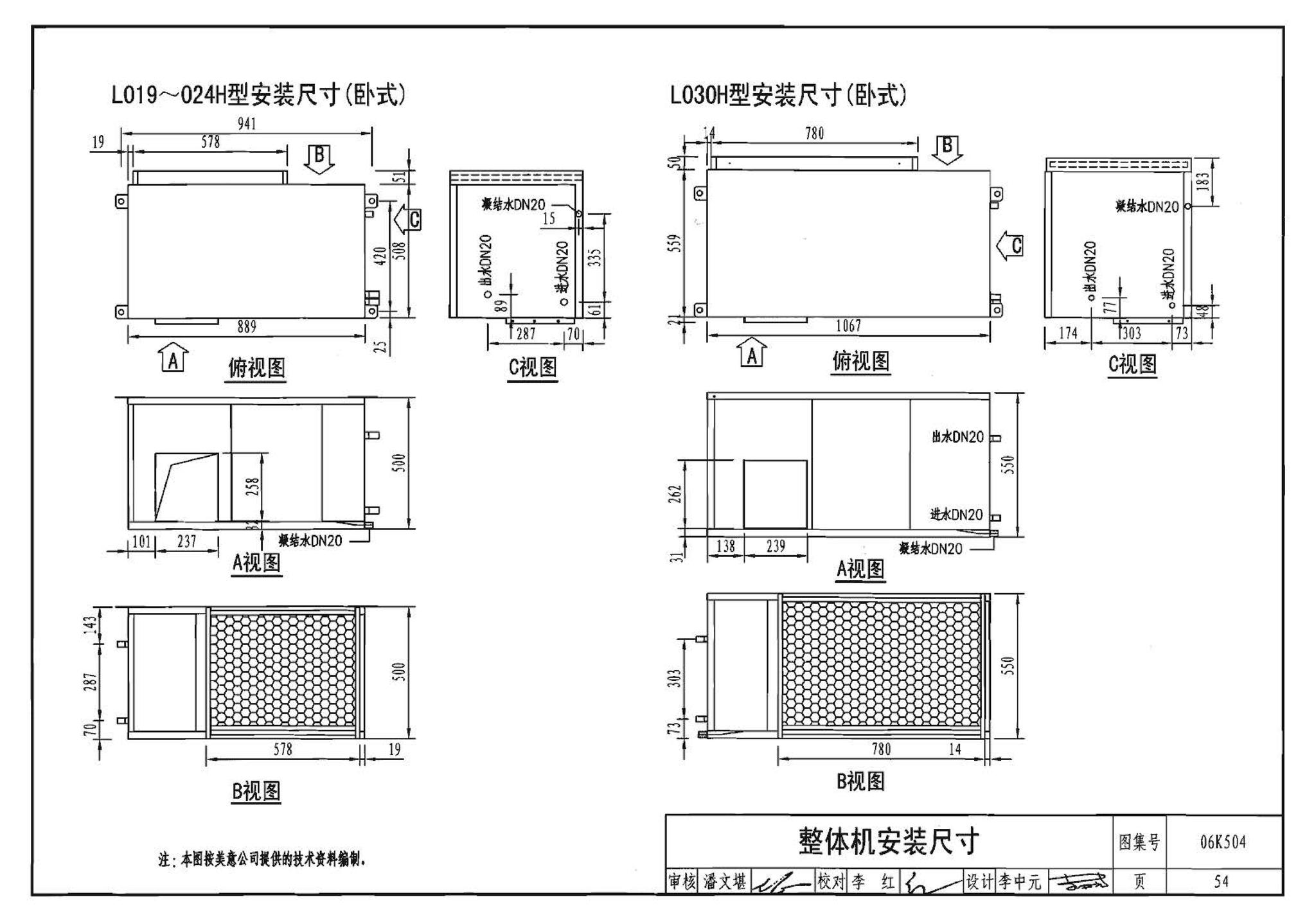 06K504--水环热泵空调系统设计与安装