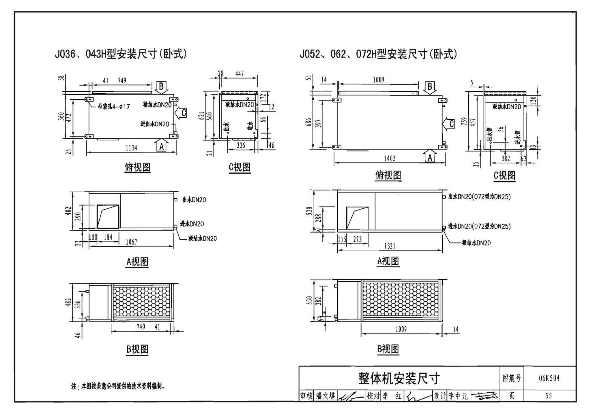 06K504--水环热泵空调系统设计与安装