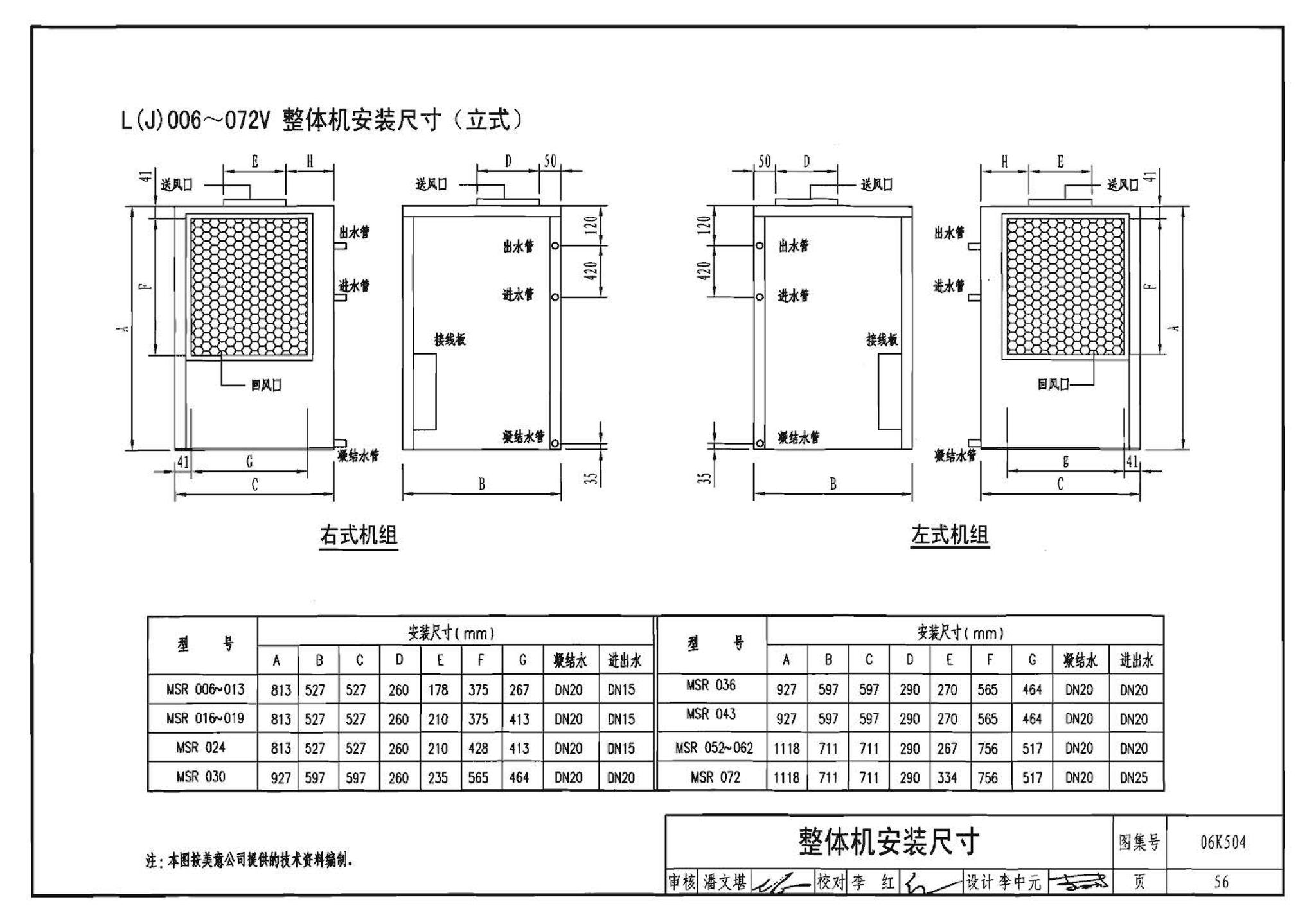 06K504--水环热泵空调系统设计与安装