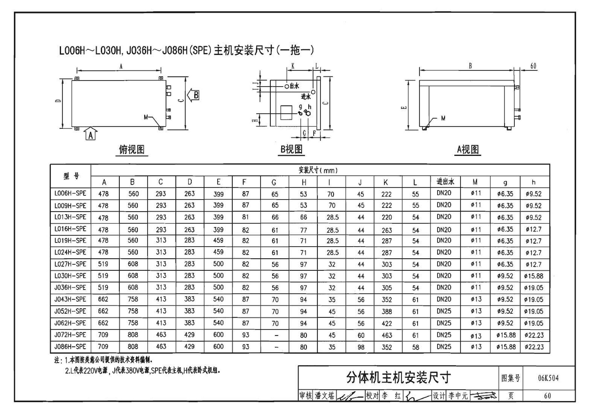 06K504--水环热泵空调系统设计与安装