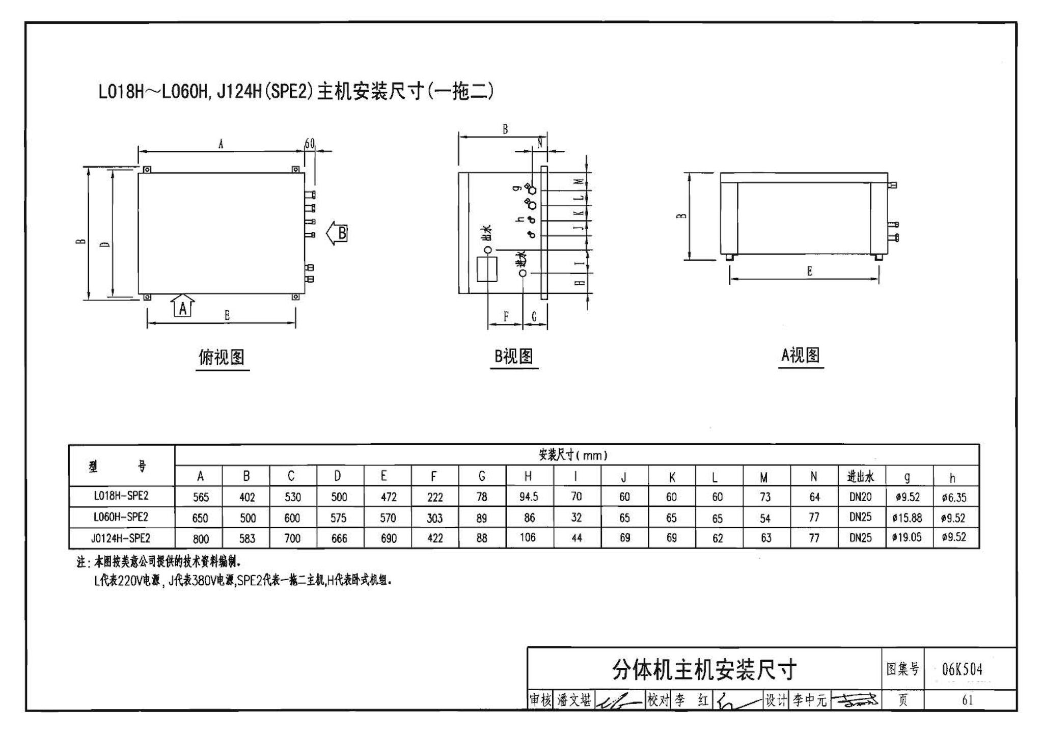 06K504--水环热泵空调系统设计与安装