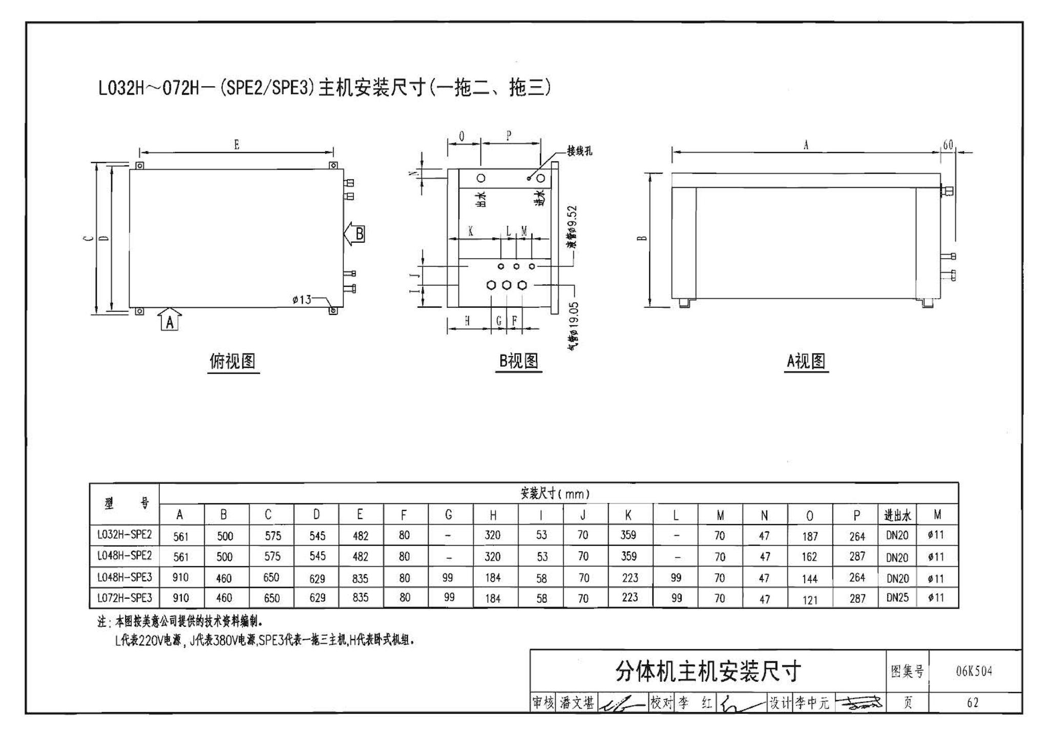 06K504--水环热泵空调系统设计与安装