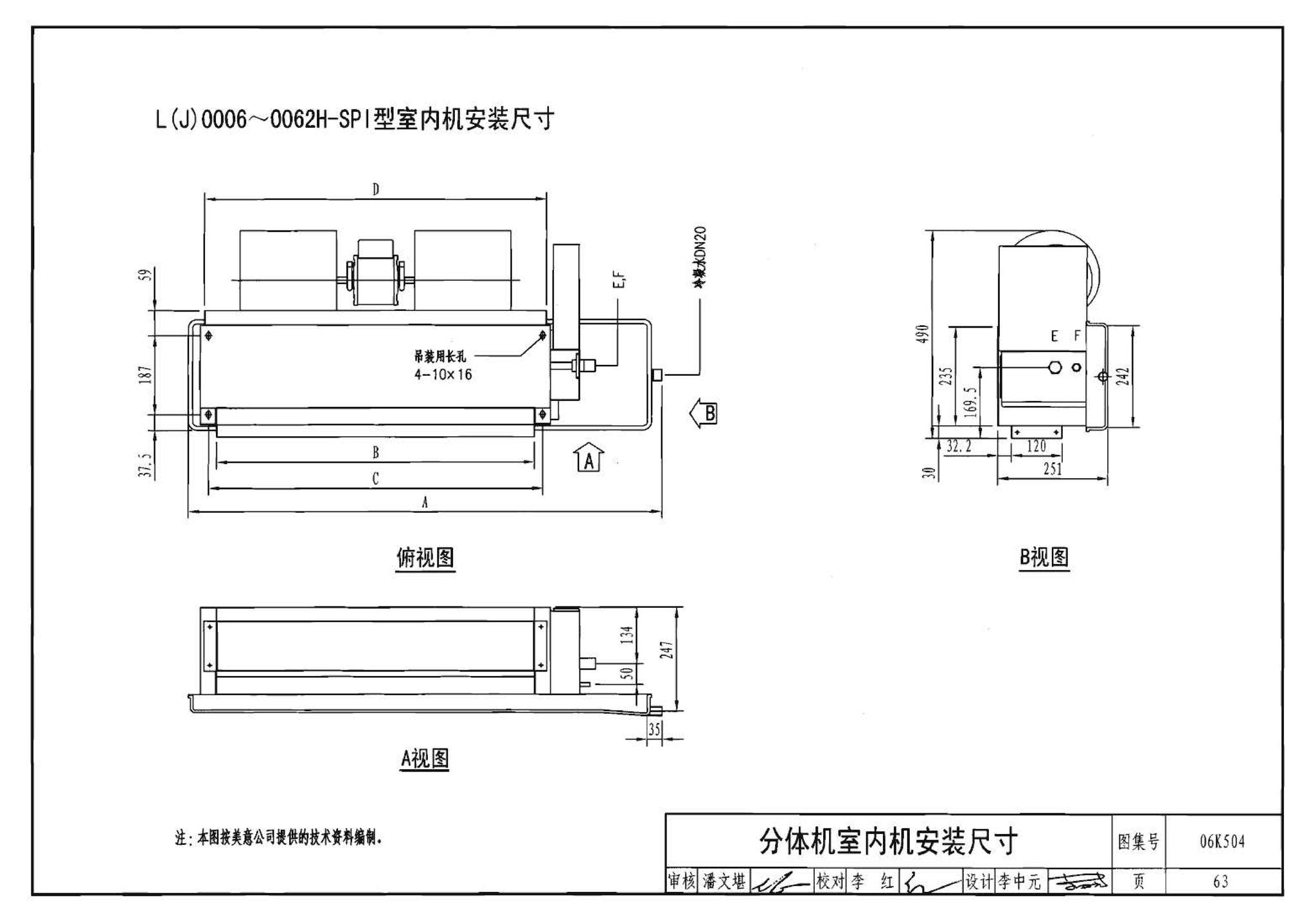 06K504--水环热泵空调系统设计与安装