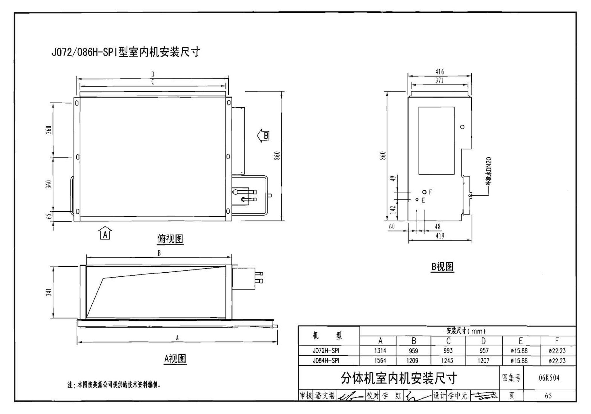 06K504--水环热泵空调系统设计与安装