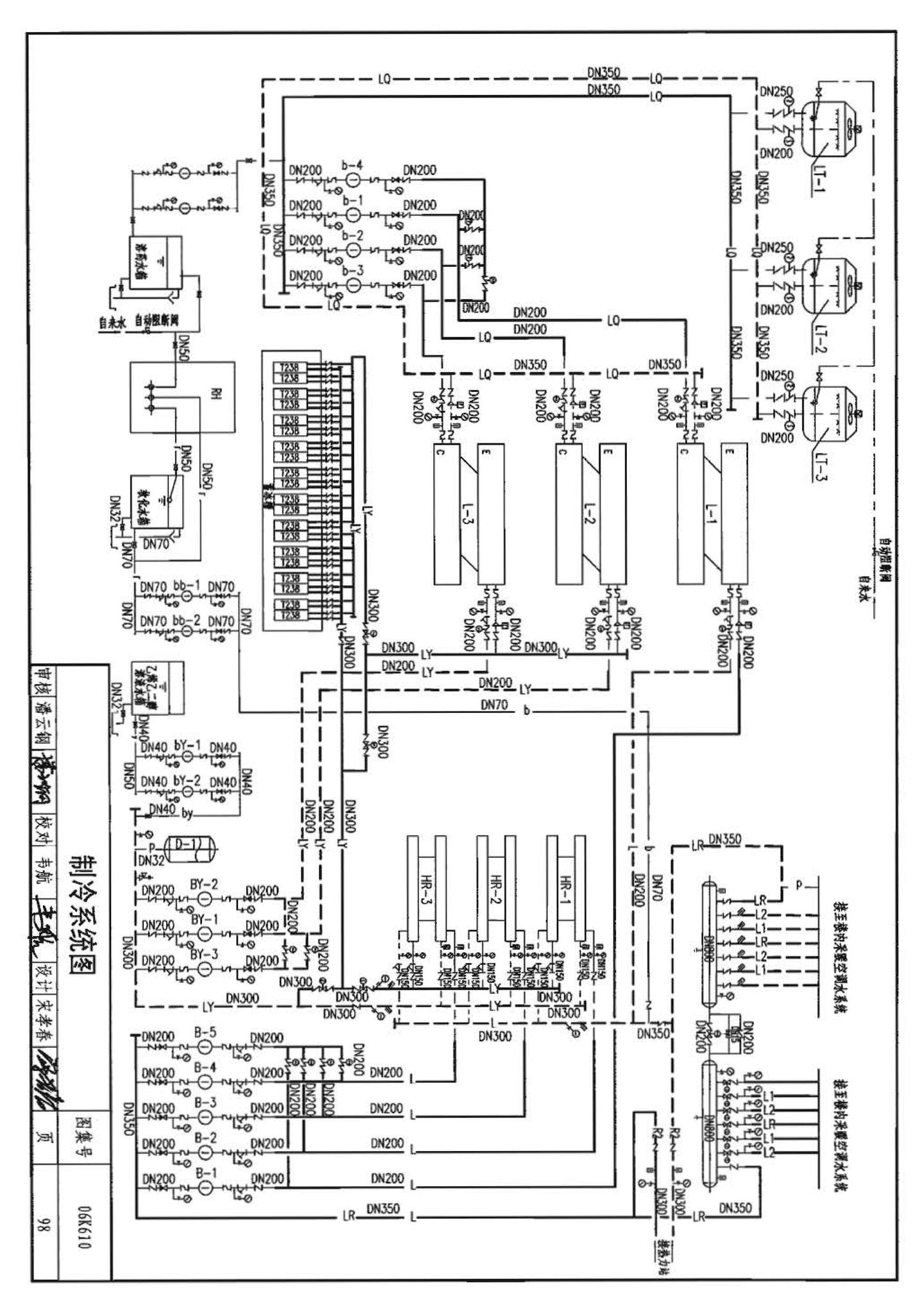 06K610--冰蓄冷系统设计与施工图集