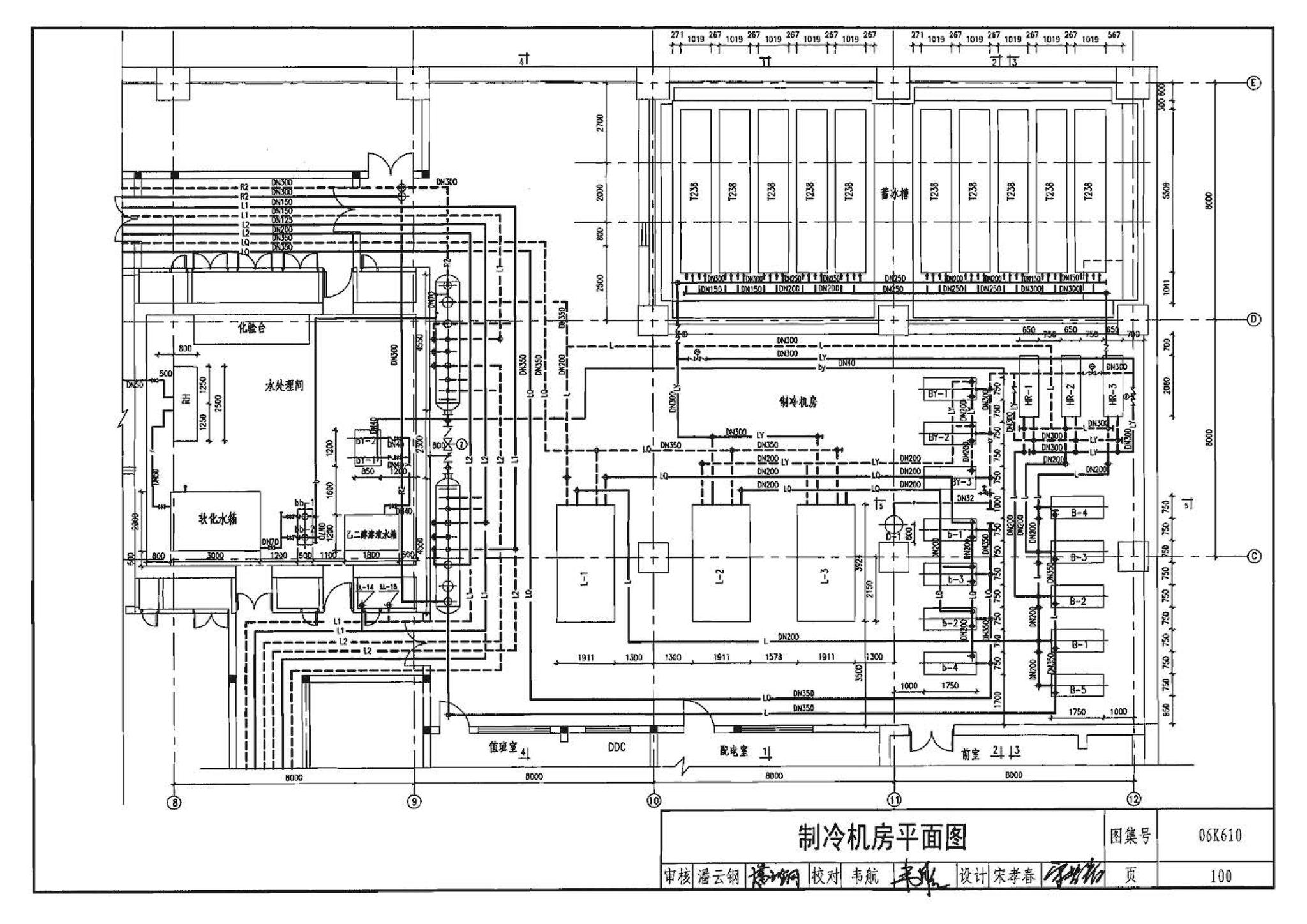 06K610--冰蓄冷系统设计与施工图集