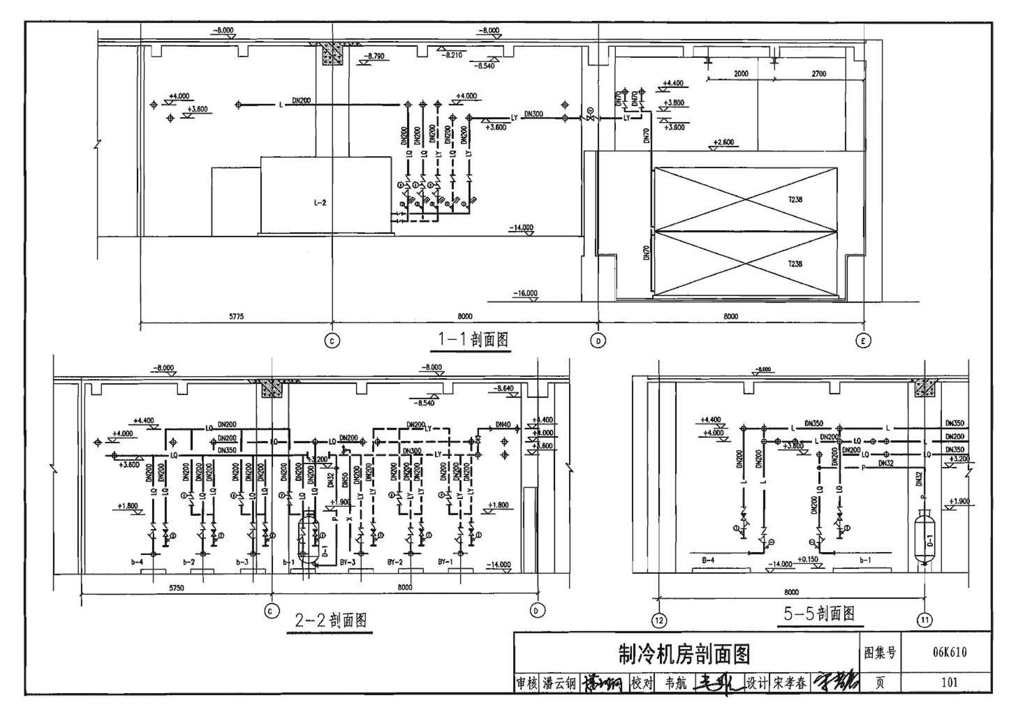 06K610--冰蓄冷系统设计与施工图集