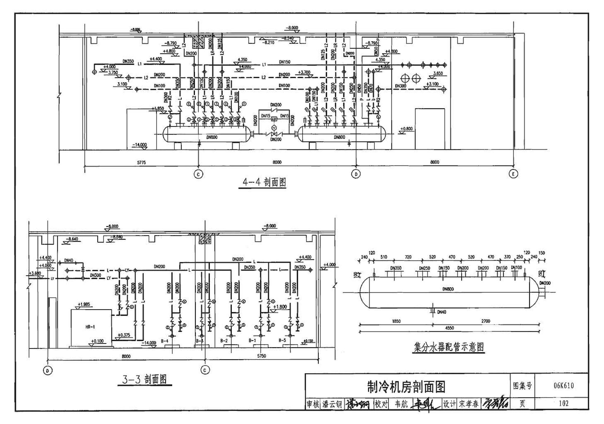 06K610--冰蓄冷系统设计与施工图集