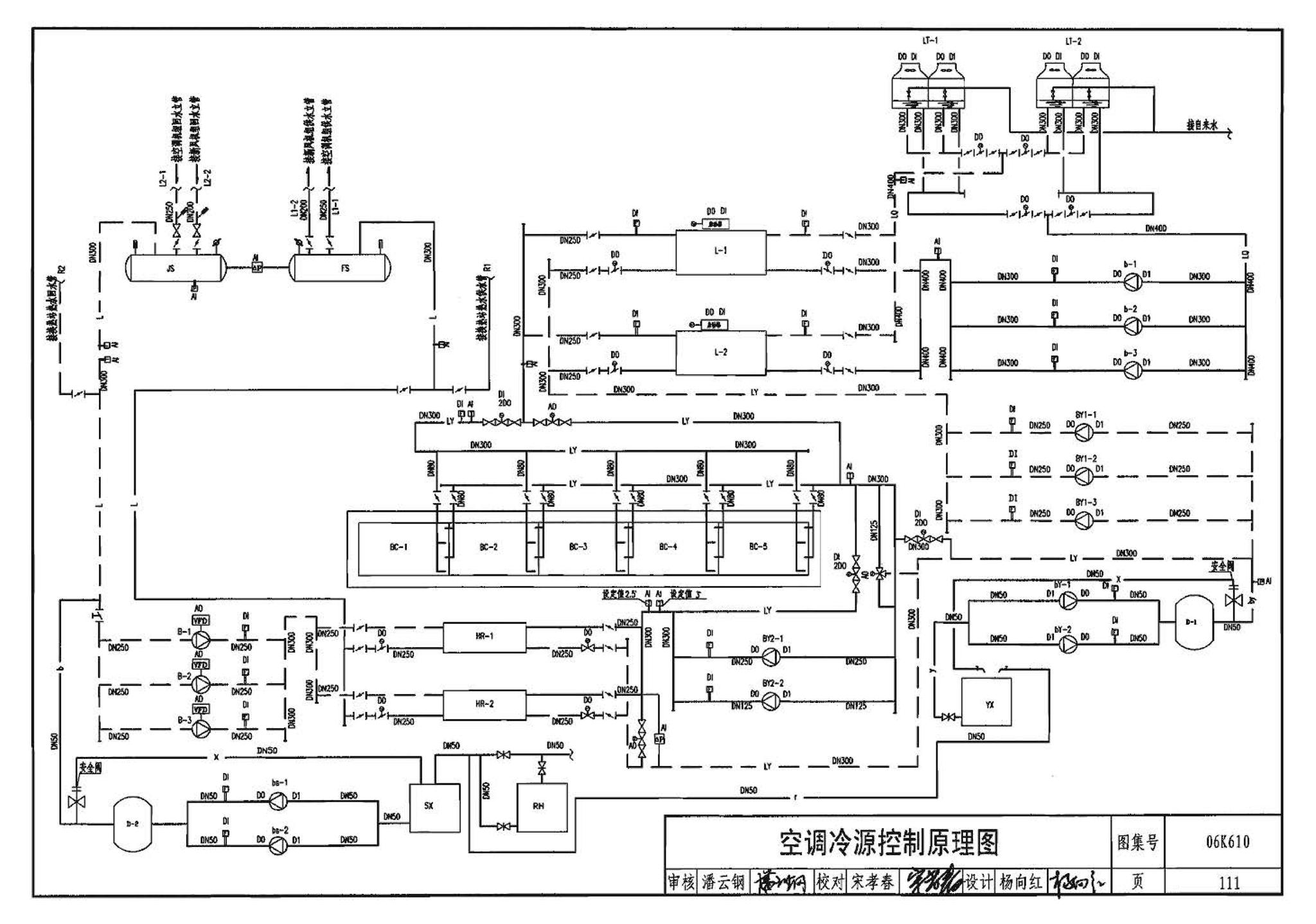 06K610--冰蓄冷系统设计与施工图集