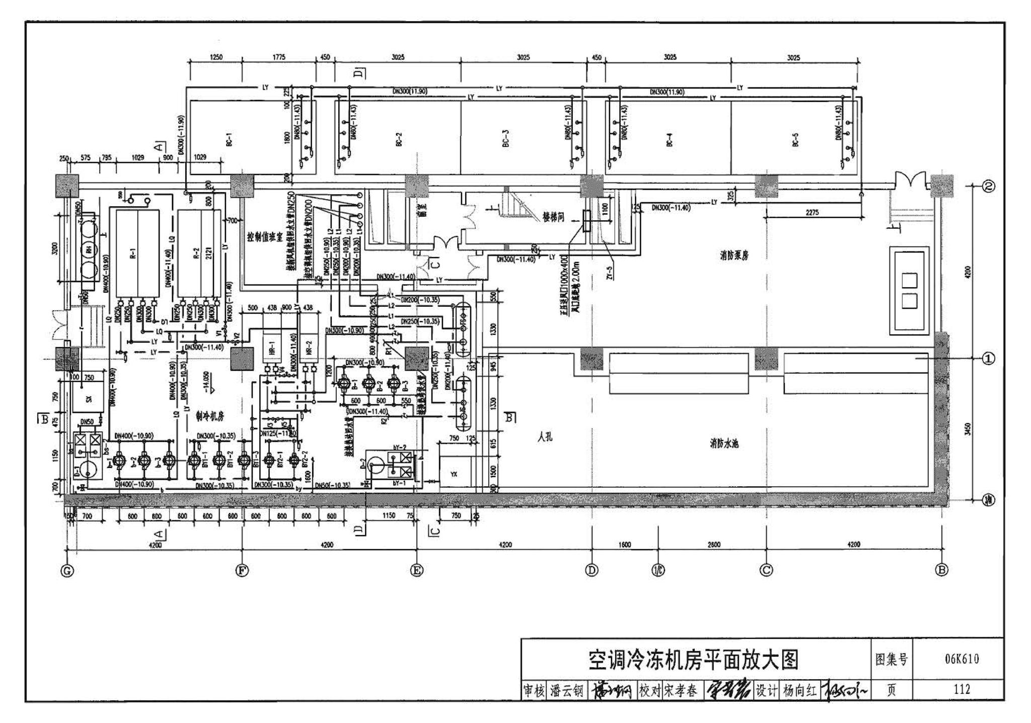 06K610--冰蓄冷系统设计与施工图集