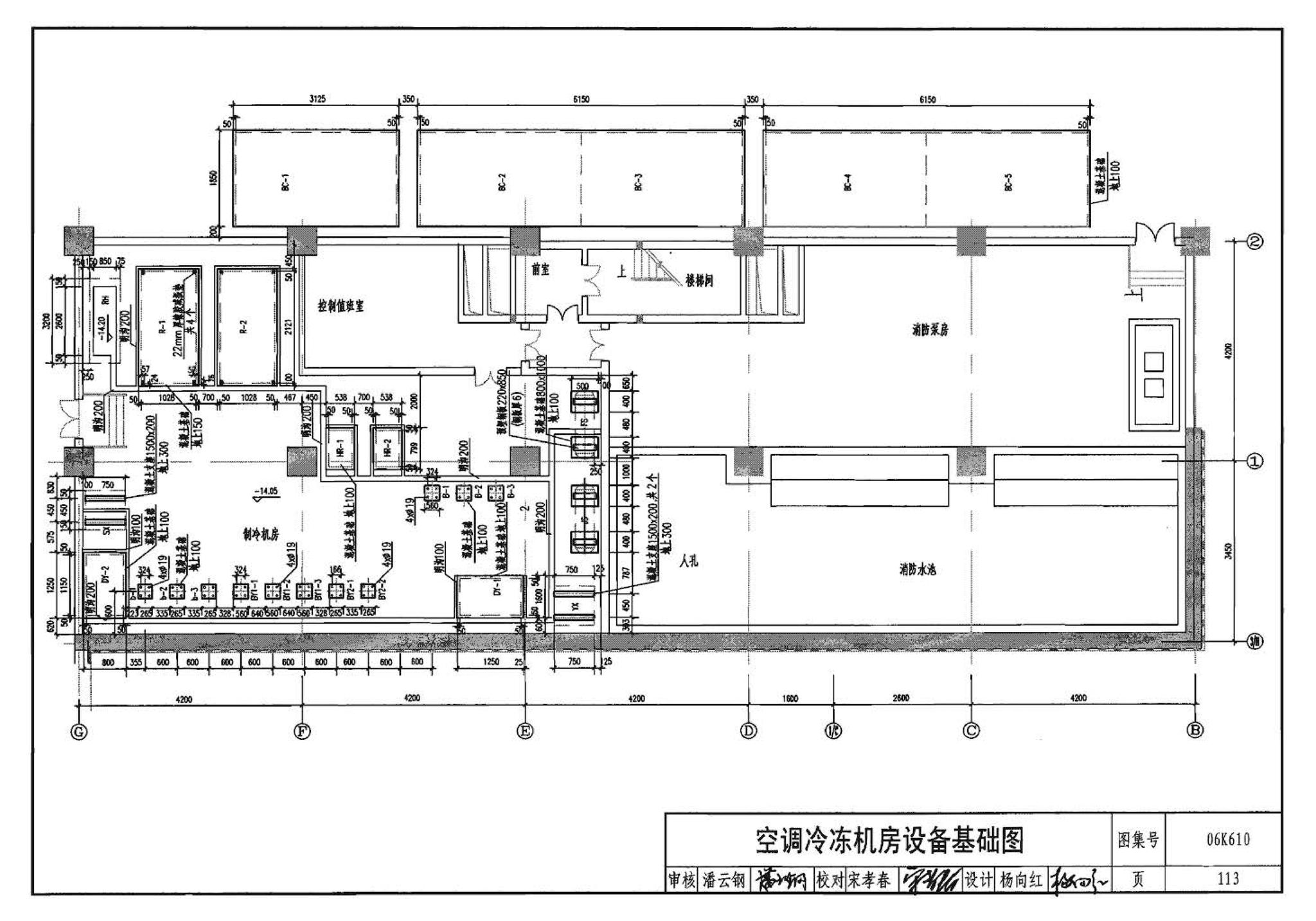 06K610--冰蓄冷系统设计与施工图集