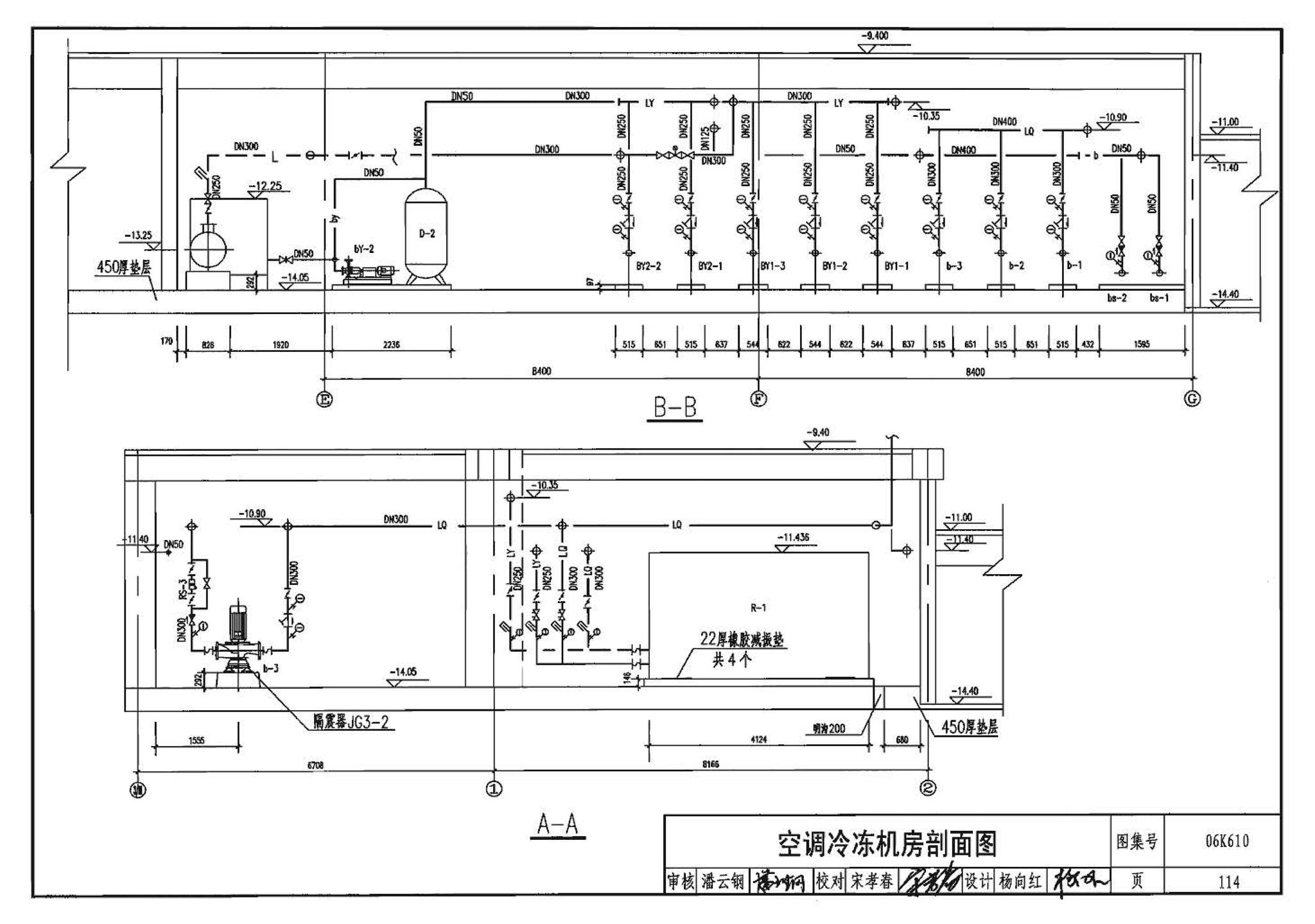 06K610--冰蓄冷系统设计与施工图集