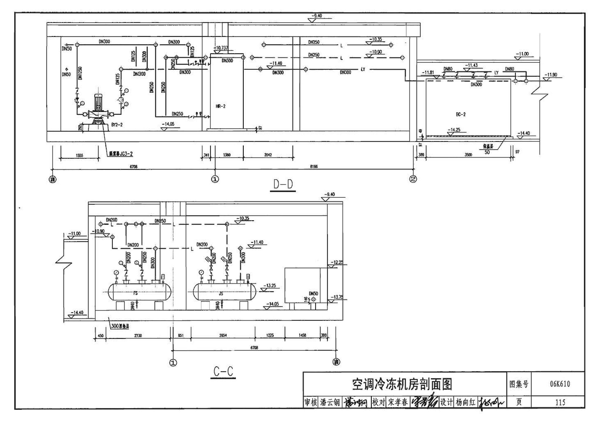 06K610--冰蓄冷系统设计与施工图集