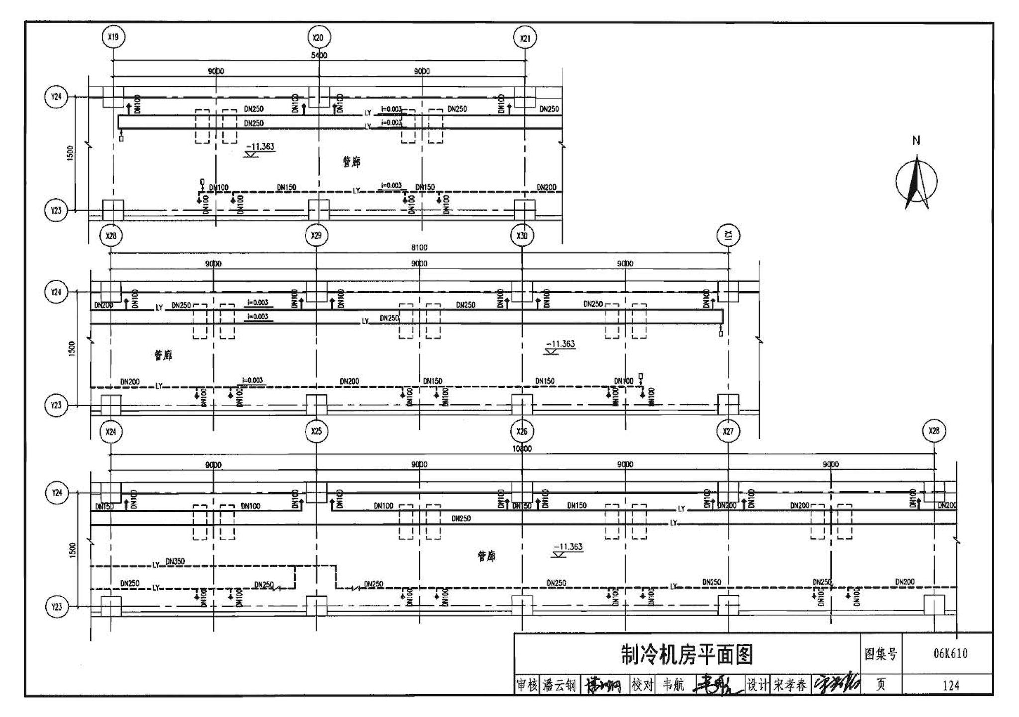 06K610--冰蓄冷系统设计与施工图集