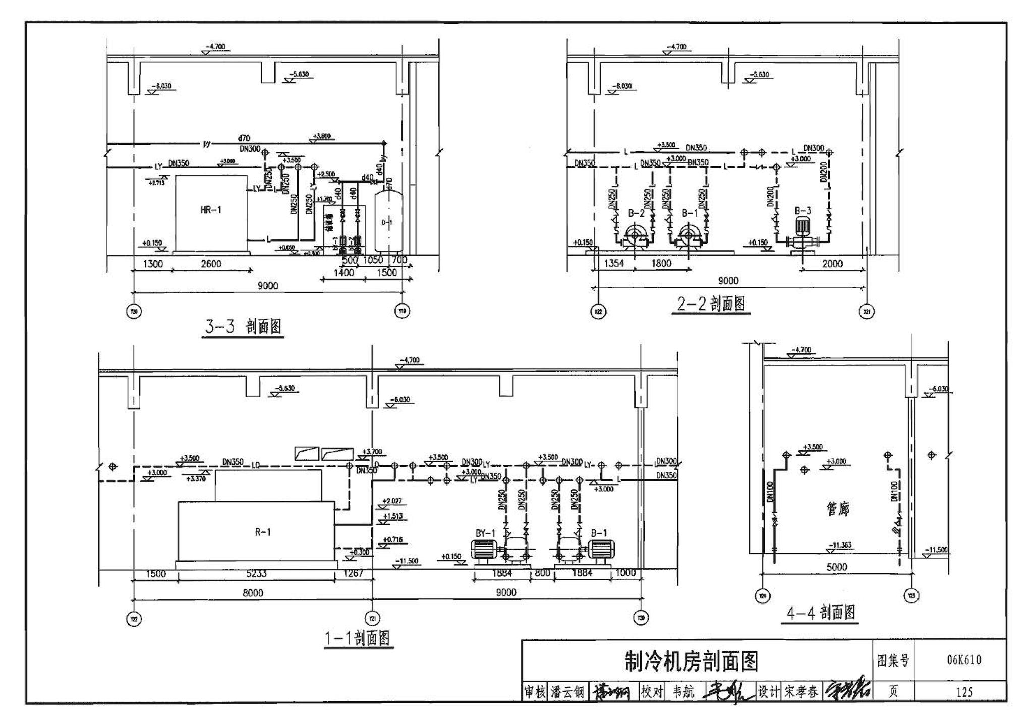 06K610--冰蓄冷系统设计与施工图集