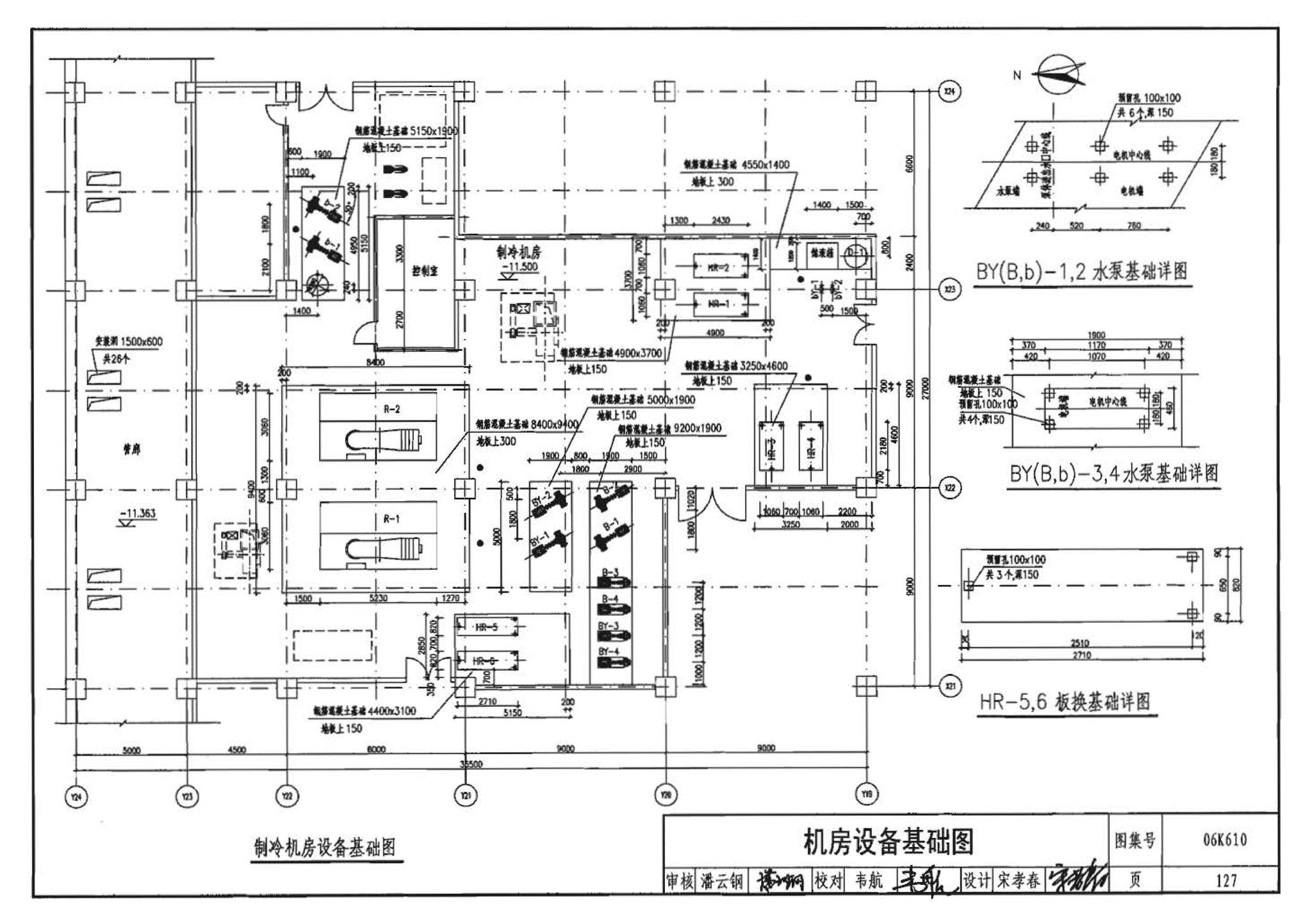 06K610--冰蓄冷系统设计与施工图集