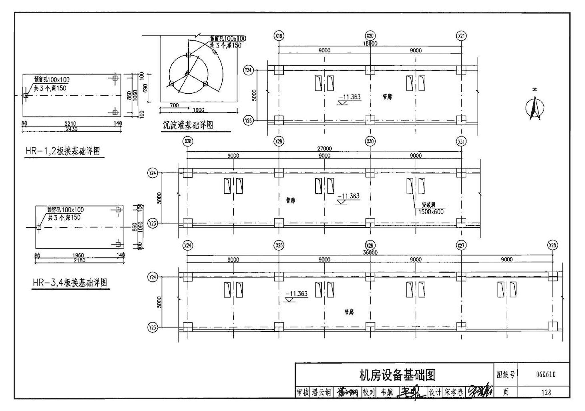 06K610--冰蓄冷系统设计与施工图集