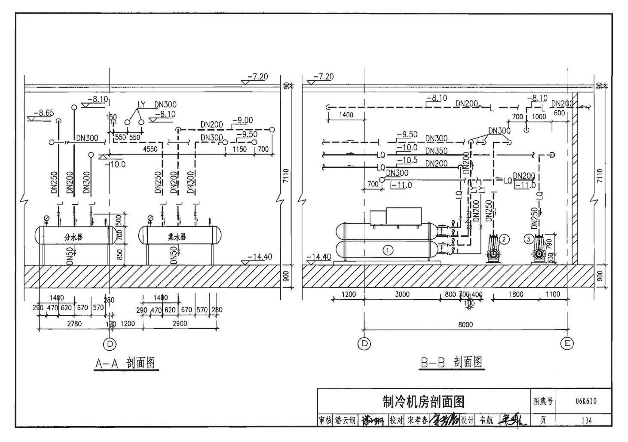 06K610--冰蓄冷系统设计与施工图集