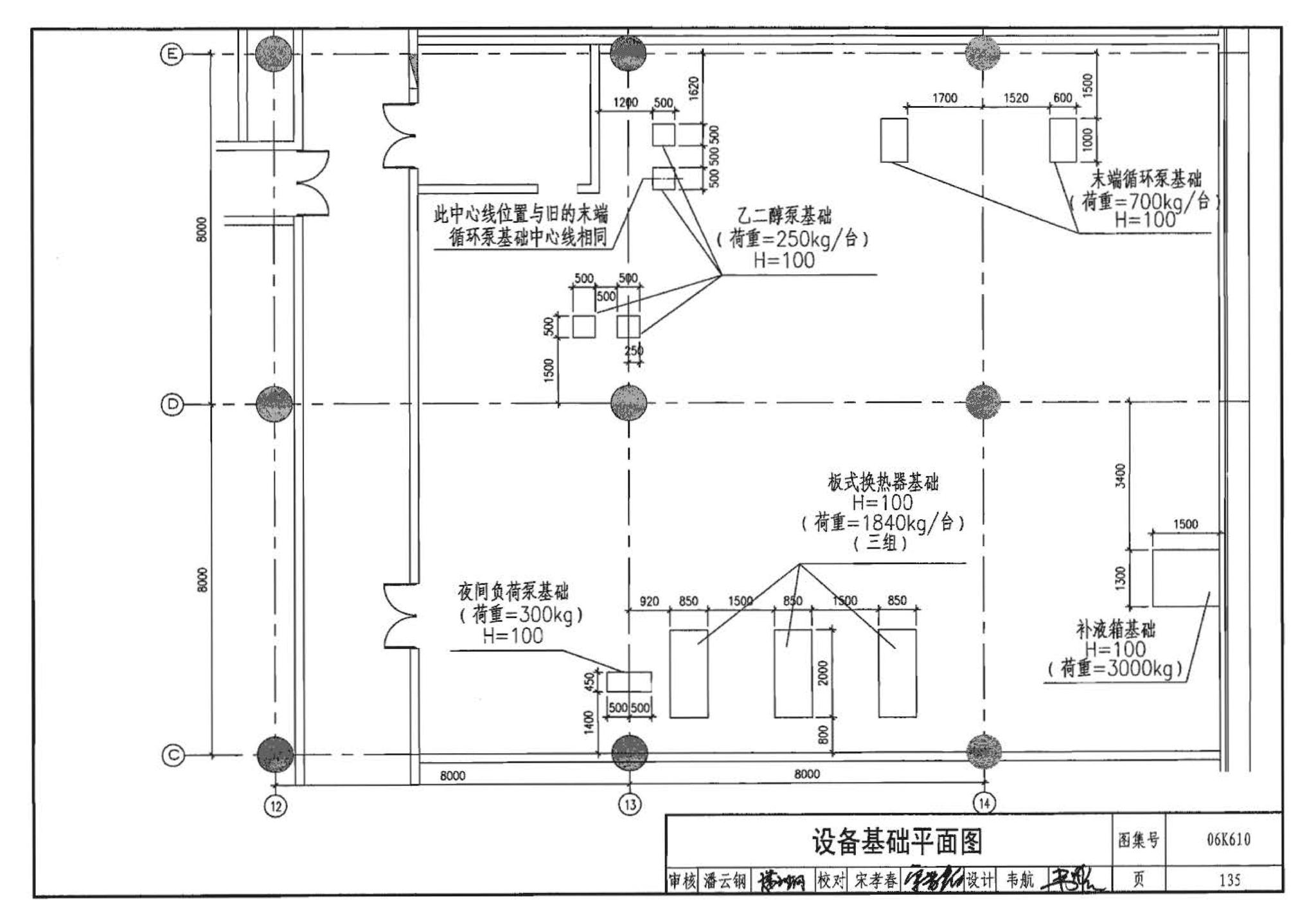 06K610--冰蓄冷系统设计与施工图集