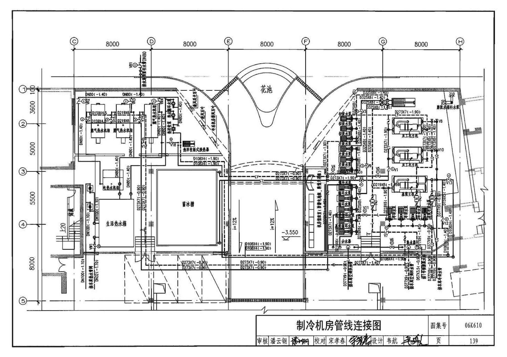 06K610--冰蓄冷系统设计与施工图集