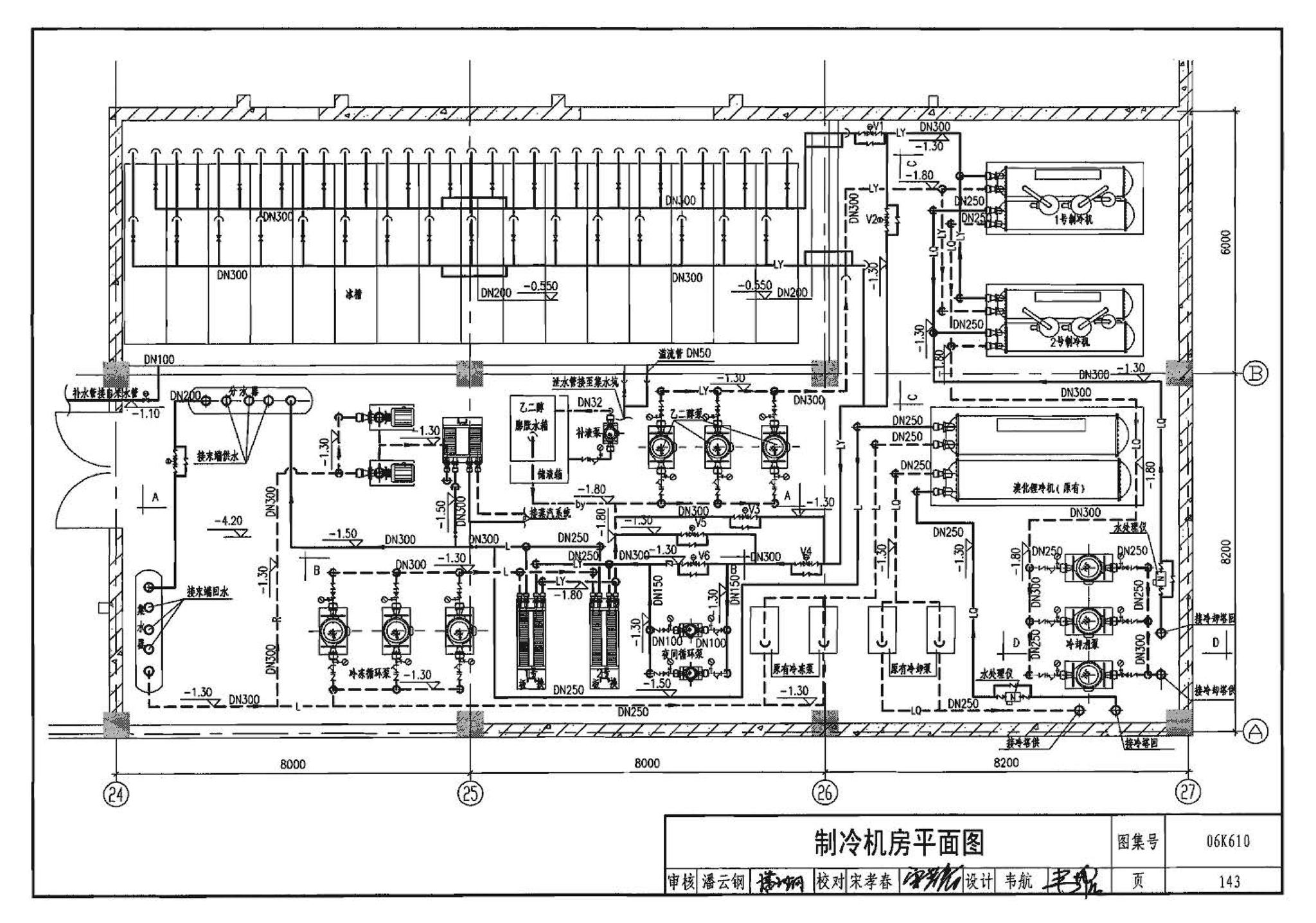 06K610--冰蓄冷系统设计与施工图集