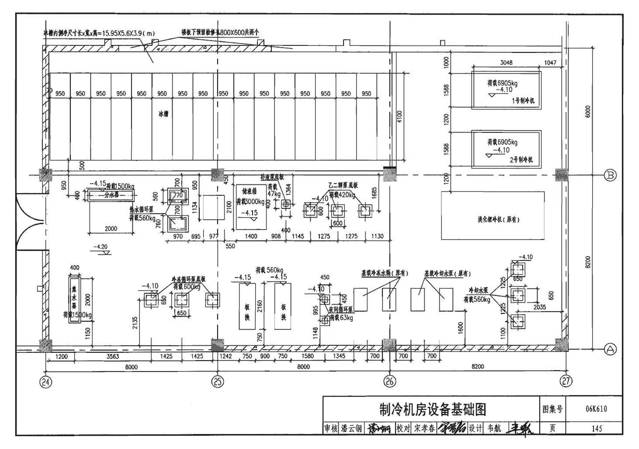 06K610--冰蓄冷系统设计与施工图集