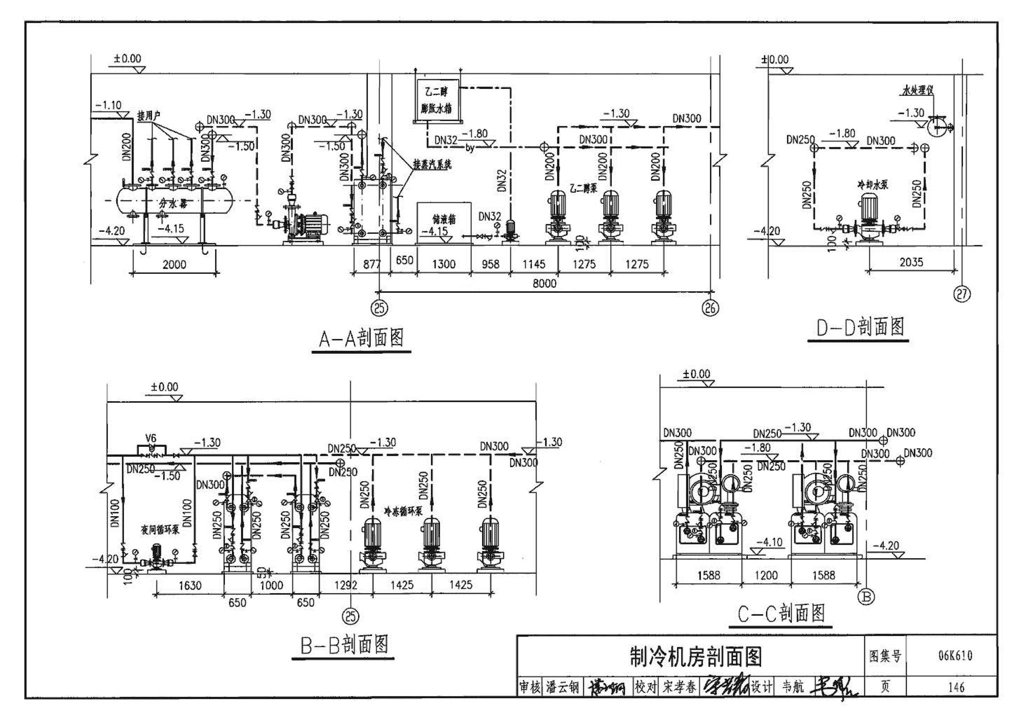 06K610--冰蓄冷系统设计与施工图集