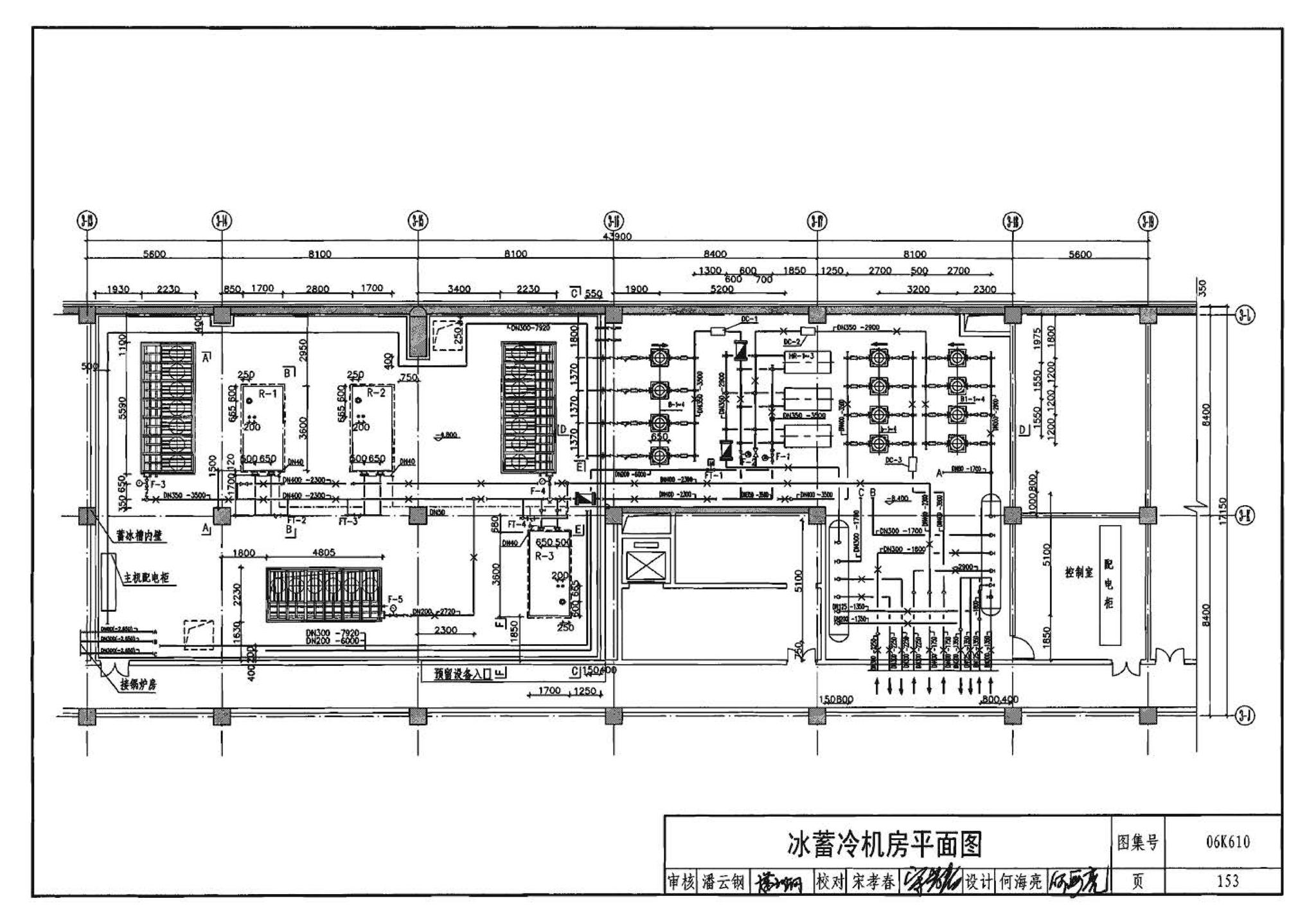 06K610--冰蓄冷系统设计与施工图集