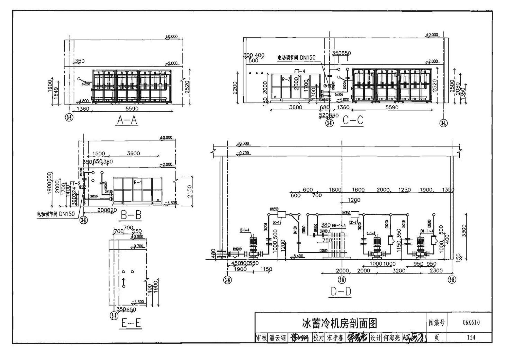 06K610--冰蓄冷系统设计与施工图集